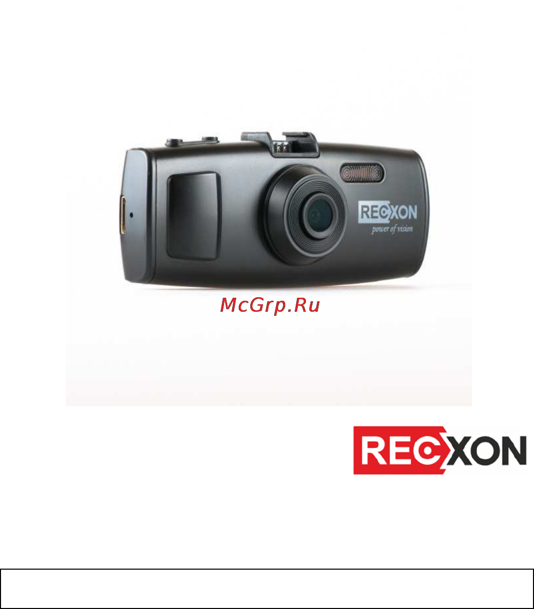 Recxon R5 Краткое Руководство пользователя онлайн