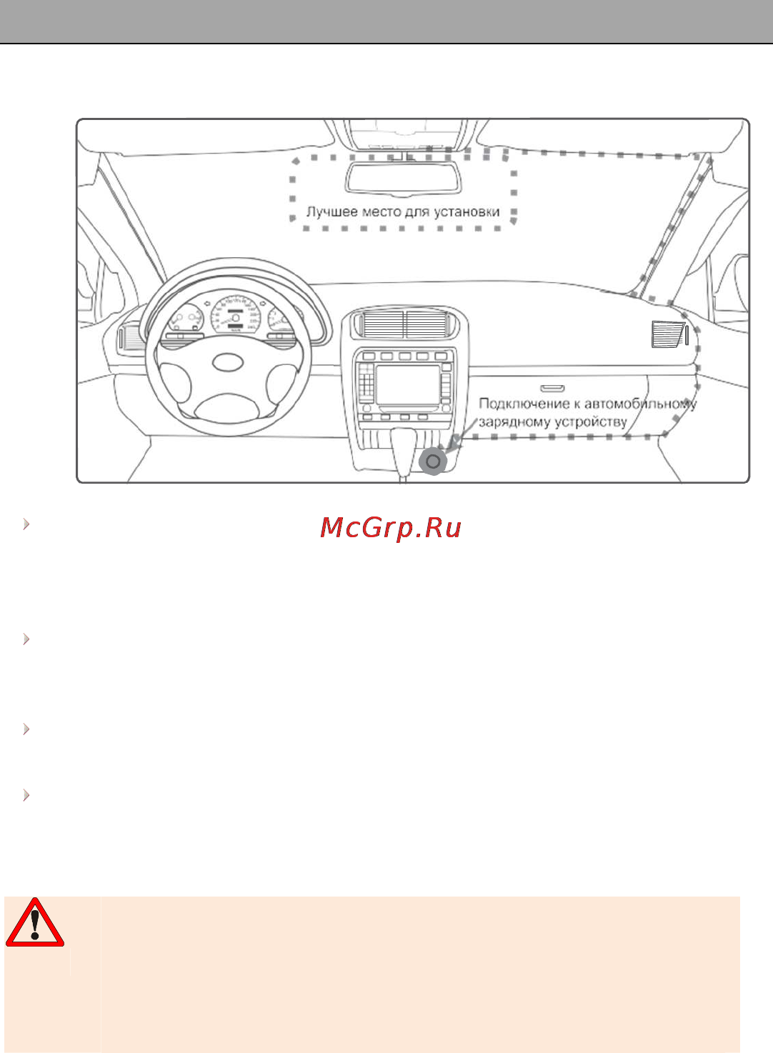 Recxon R5 [4/8] Установка