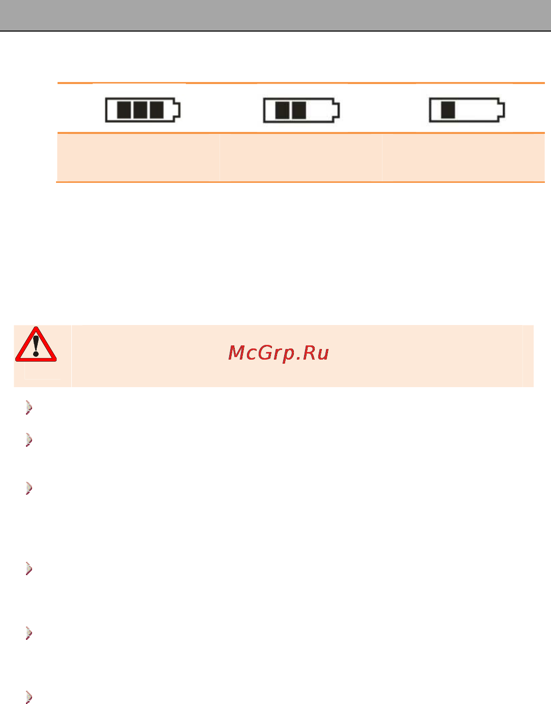 Recxon R5 [5/8] Эксплуатация