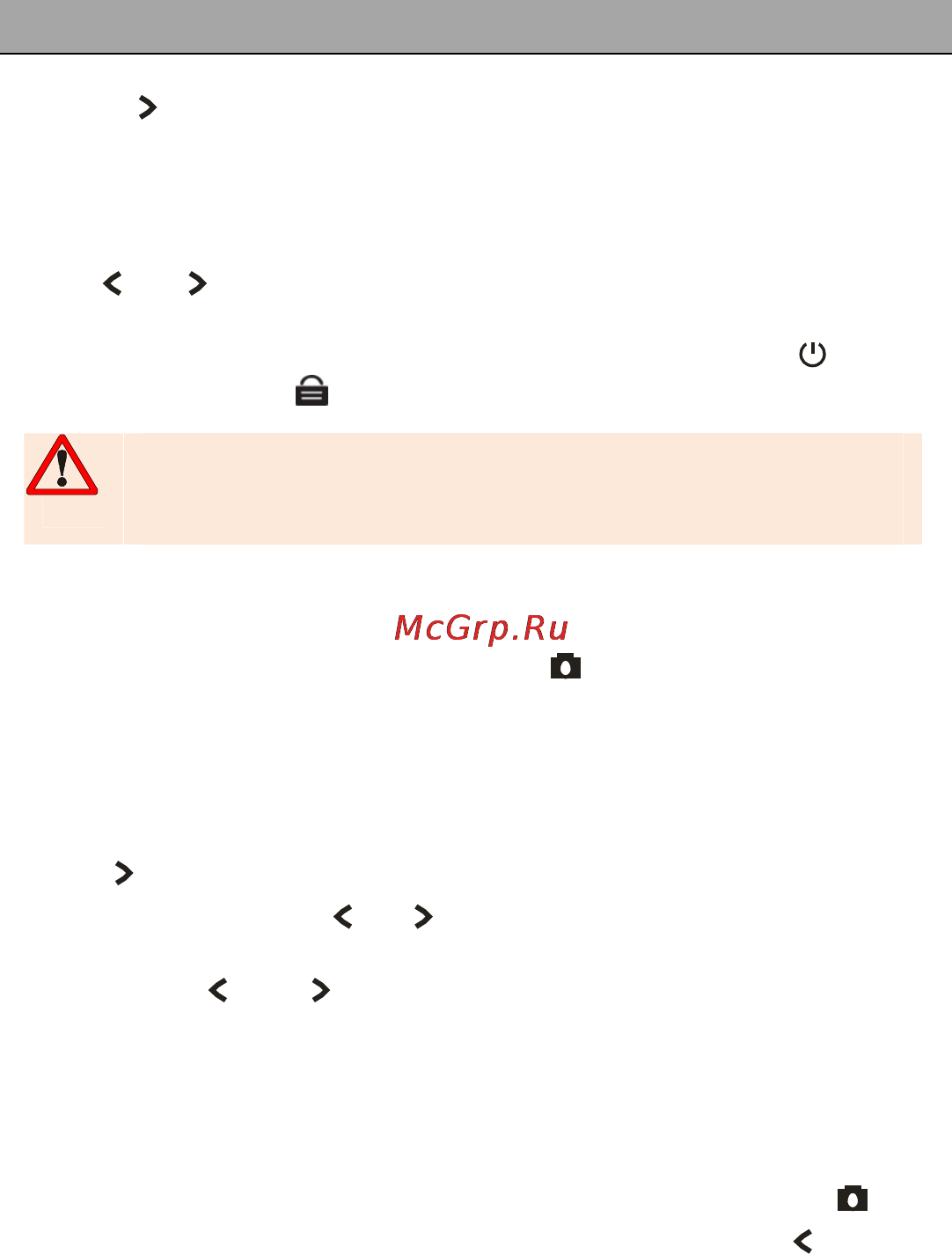 Recxon R5 [7/8] Эксплуатация