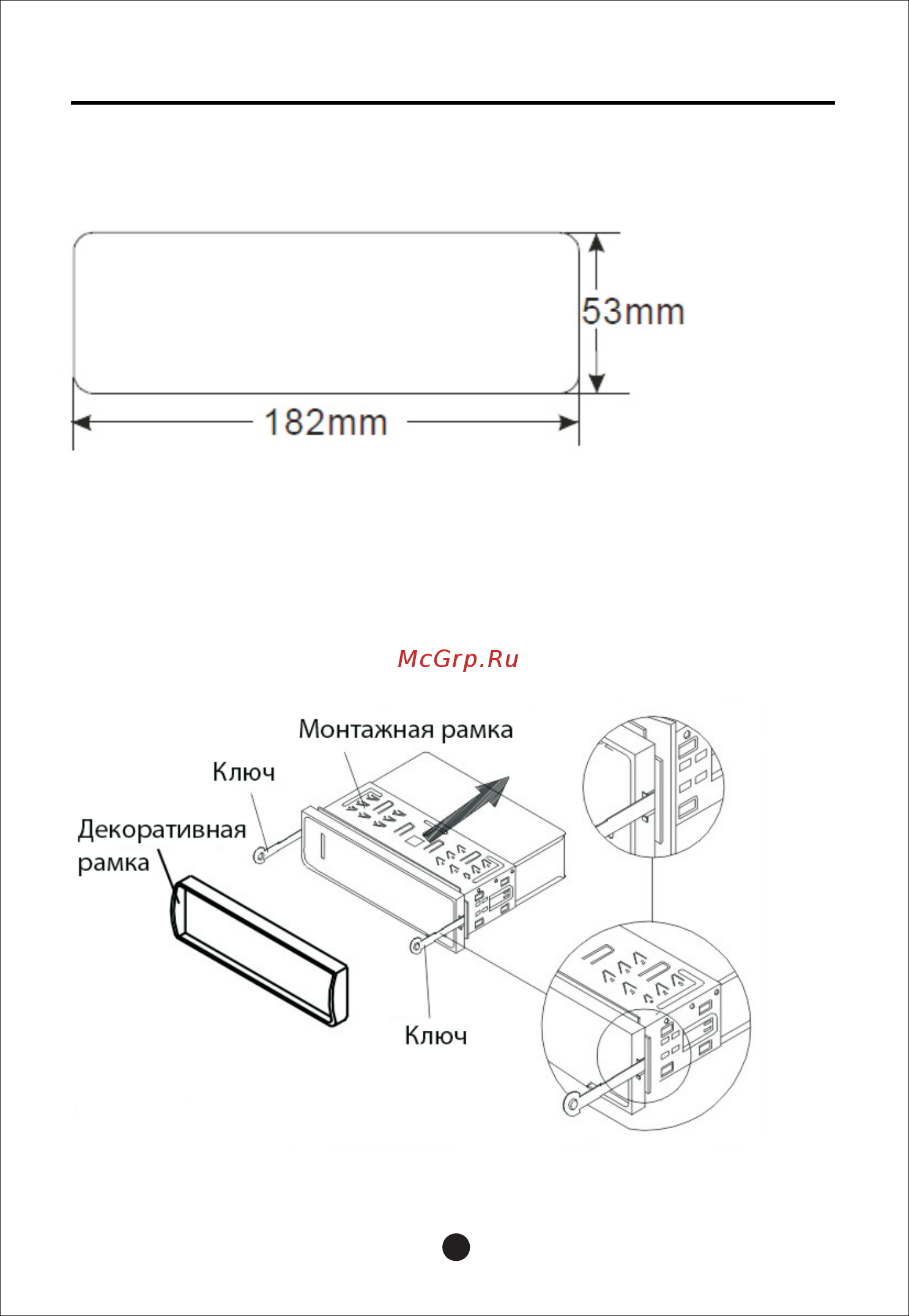 ACV avs-1301w [6/23] Порядок установки и извлечения проигрывателя