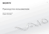 Sony VGN-NW11SR/S Инструкция по эксплуатации