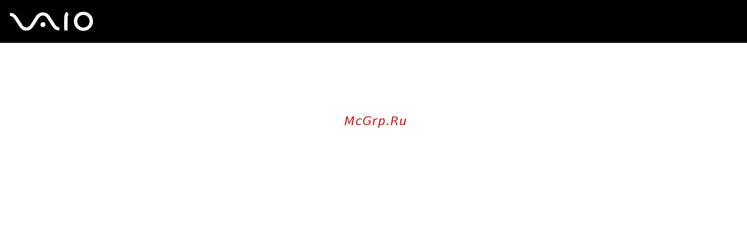 Sony VGN-CS31MR/W [143/199] Модернизация компьютера