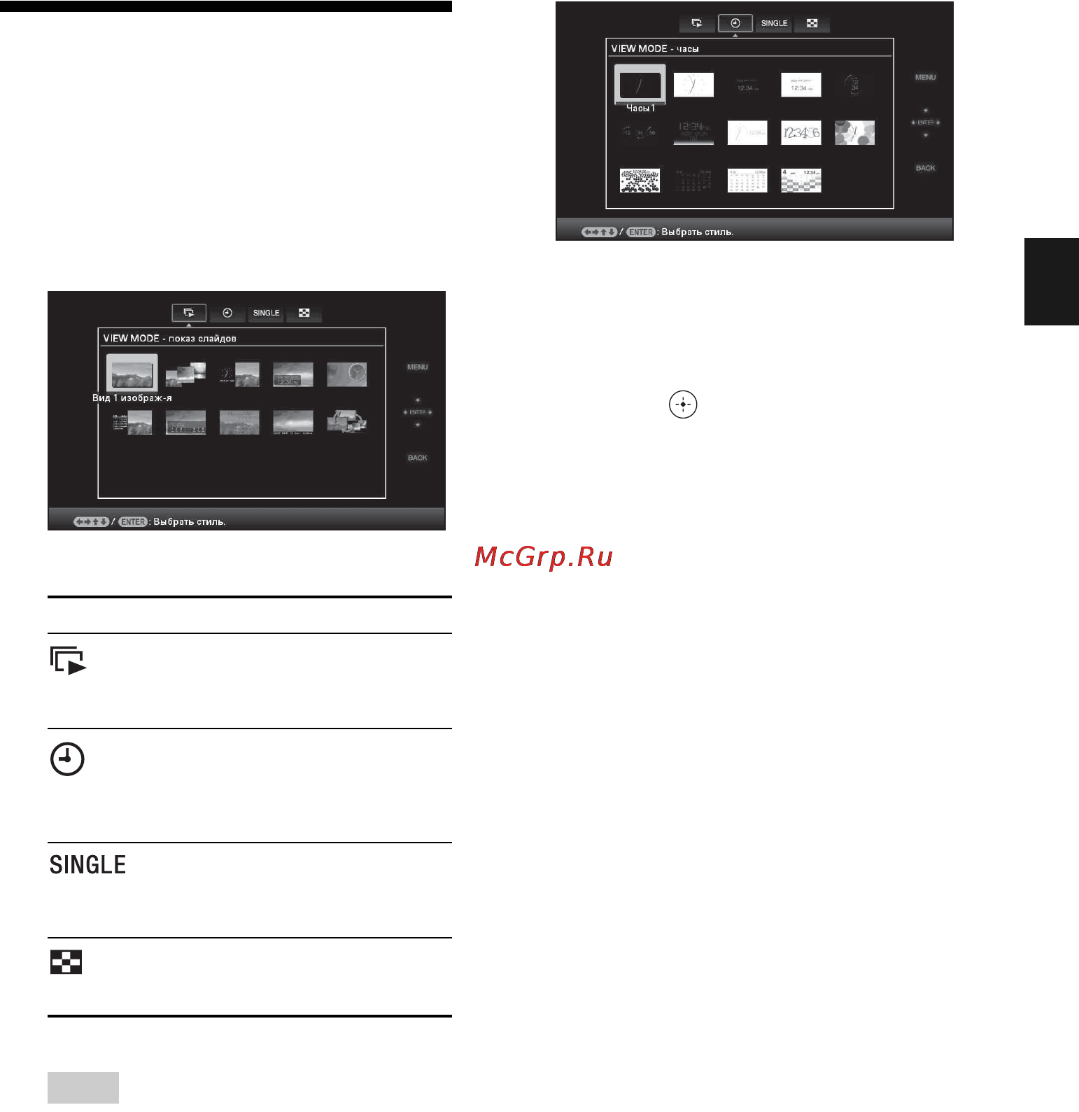 Sony DPF-D82 Black [23/68] Изменение параметров отображения