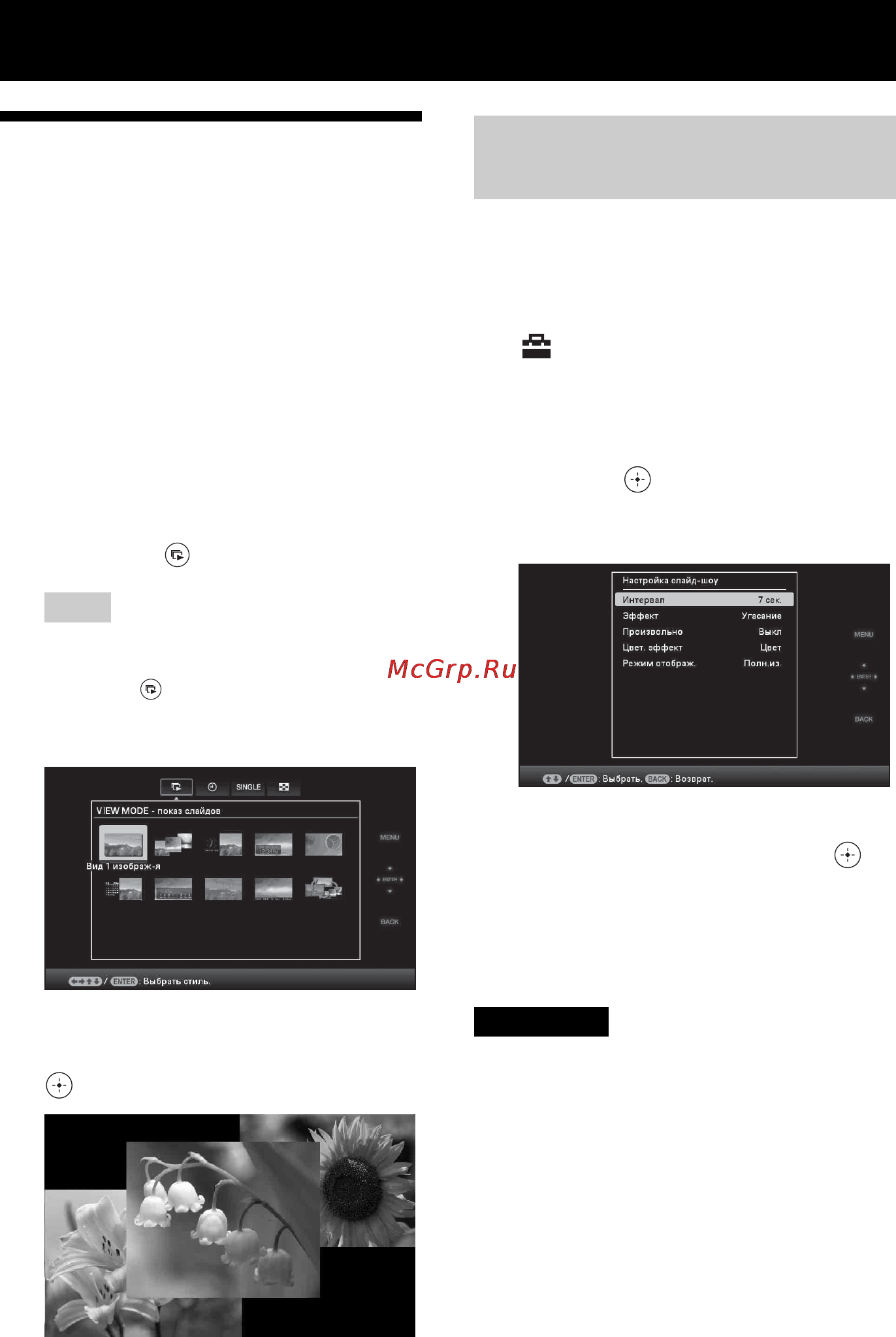 Sony DPF-D82 Black [30/68] Функции для опытных пользователей