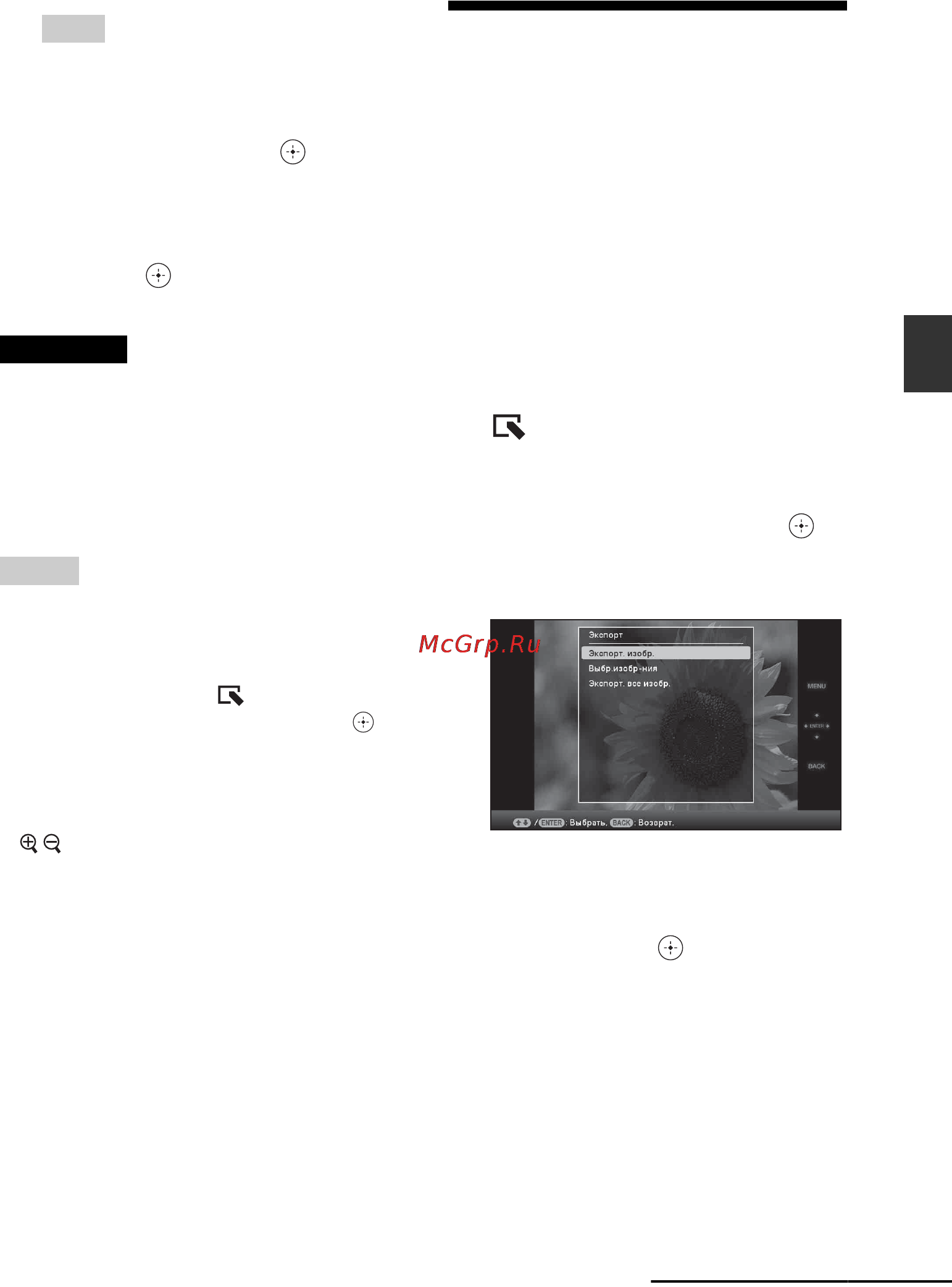 Sony DPF-D82 Black [35/68] Экспорт изображения