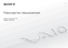 Sony VGN-P29VRN /Q Black Инструкция по эксплуатации