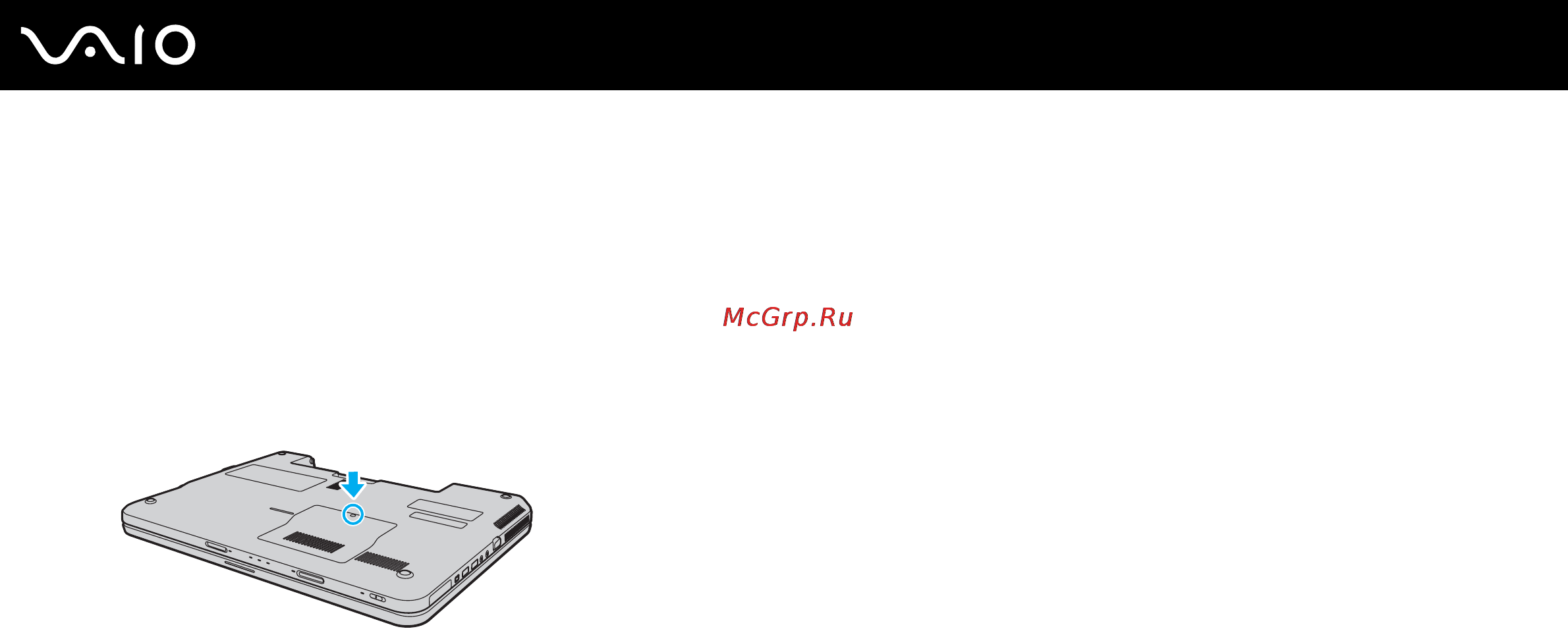 Sony VGN-NS11ER /S [110/174] Извлечение и установка модуля памяти