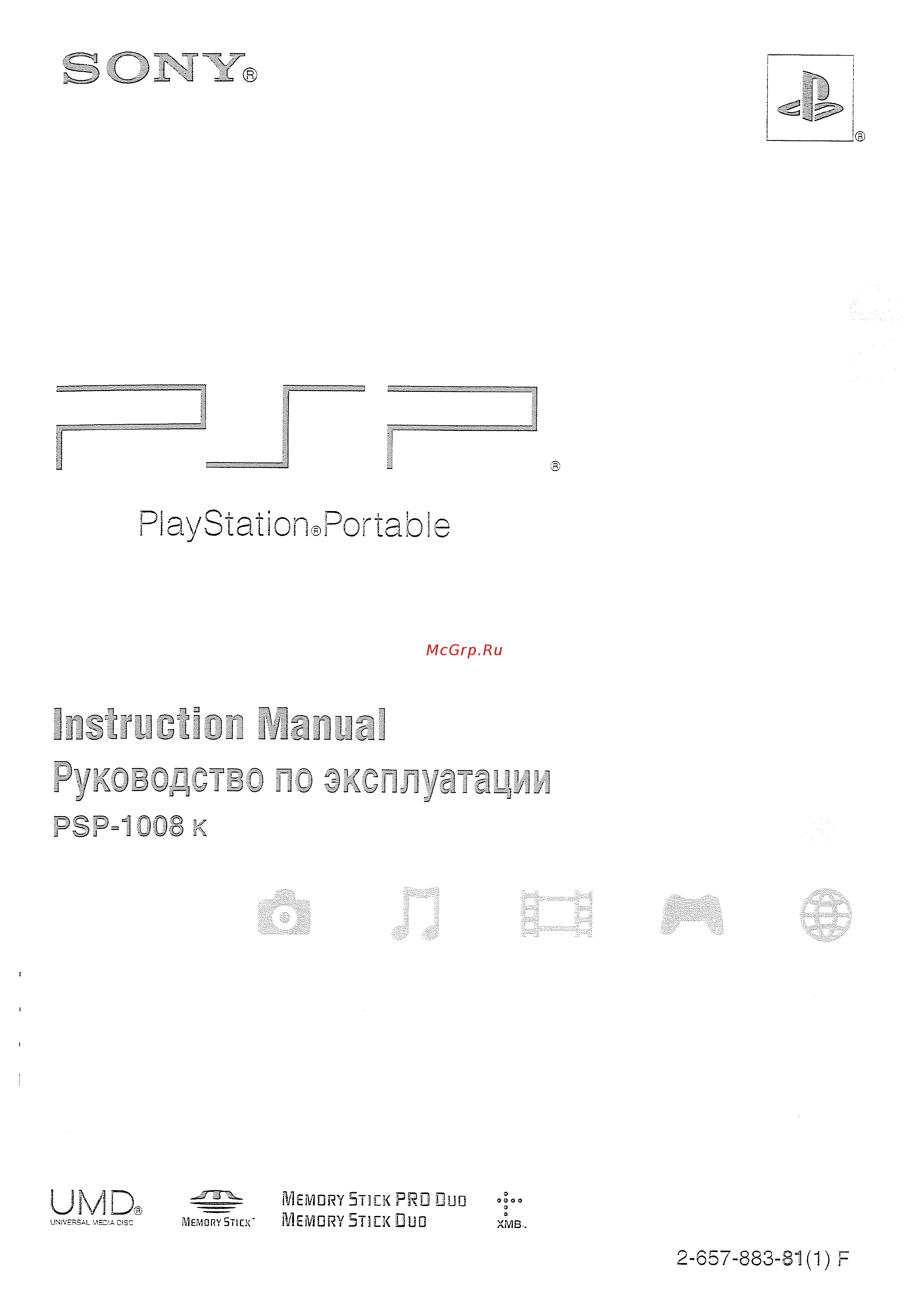 Sony PSP-1008 Base Инструкция по эксплуатации онлайн