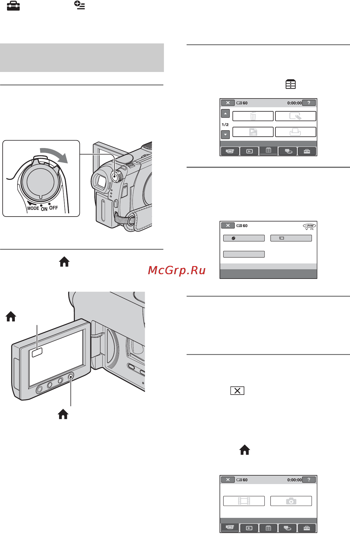 Sony DCR-DVD308 E [18/139] Использование home menu