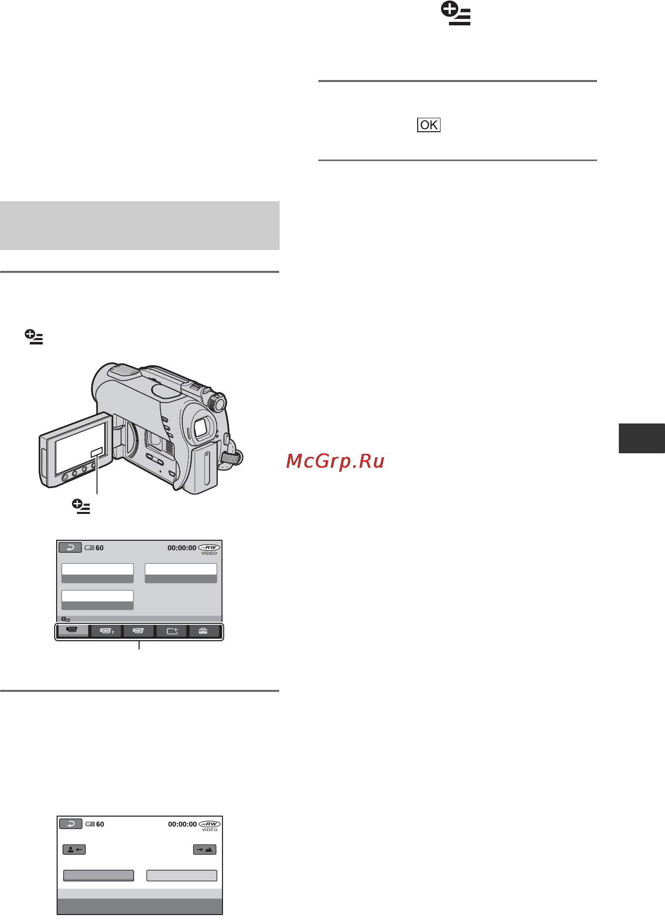 Sony DCR-DVD308 E [81/139] Включение функций с помощью option menu