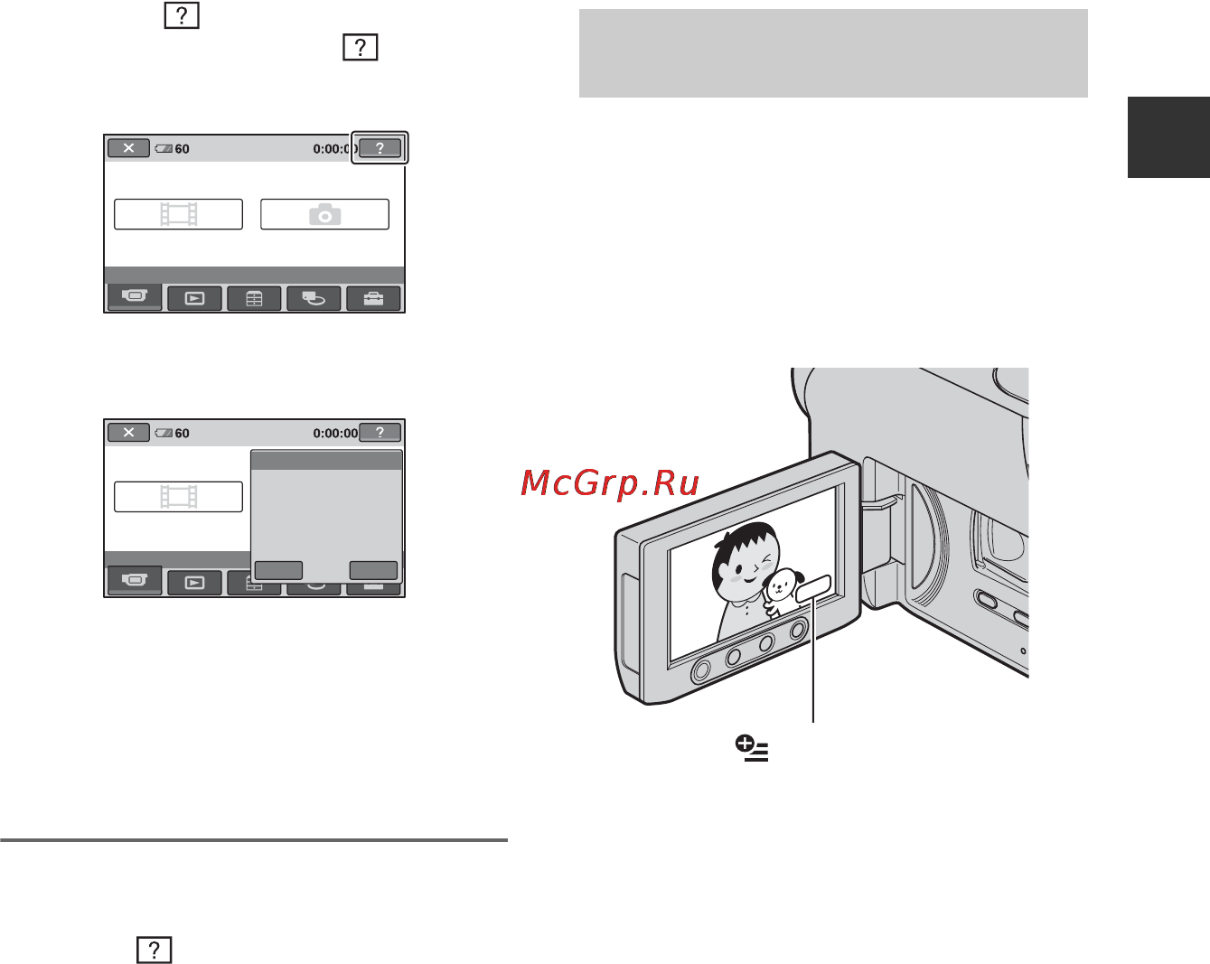 Sony DCR-DVD109 E [19/139] Использование option menu