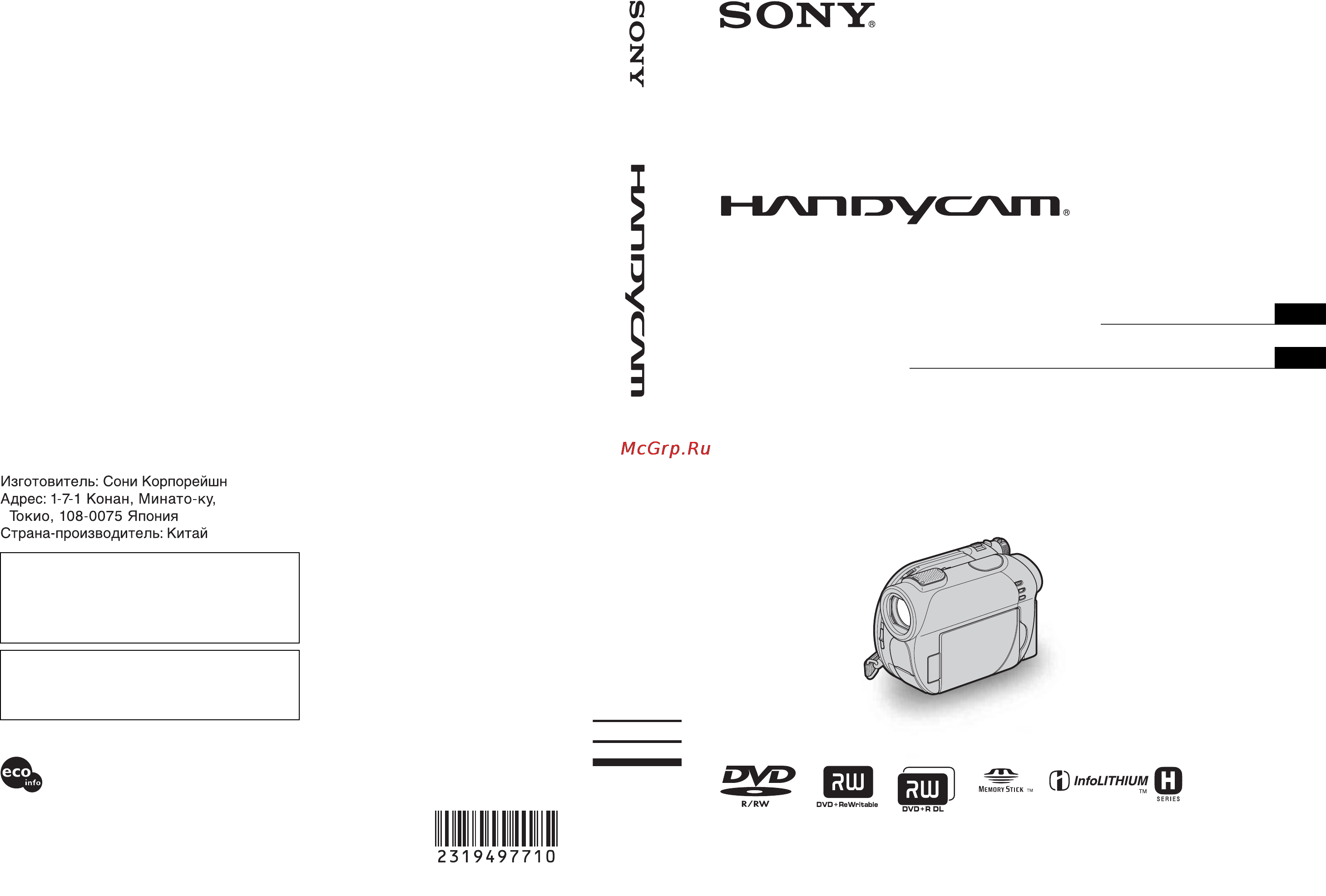 Sony DCR-DVD108 E Инструкция по эксплуатации онлайн