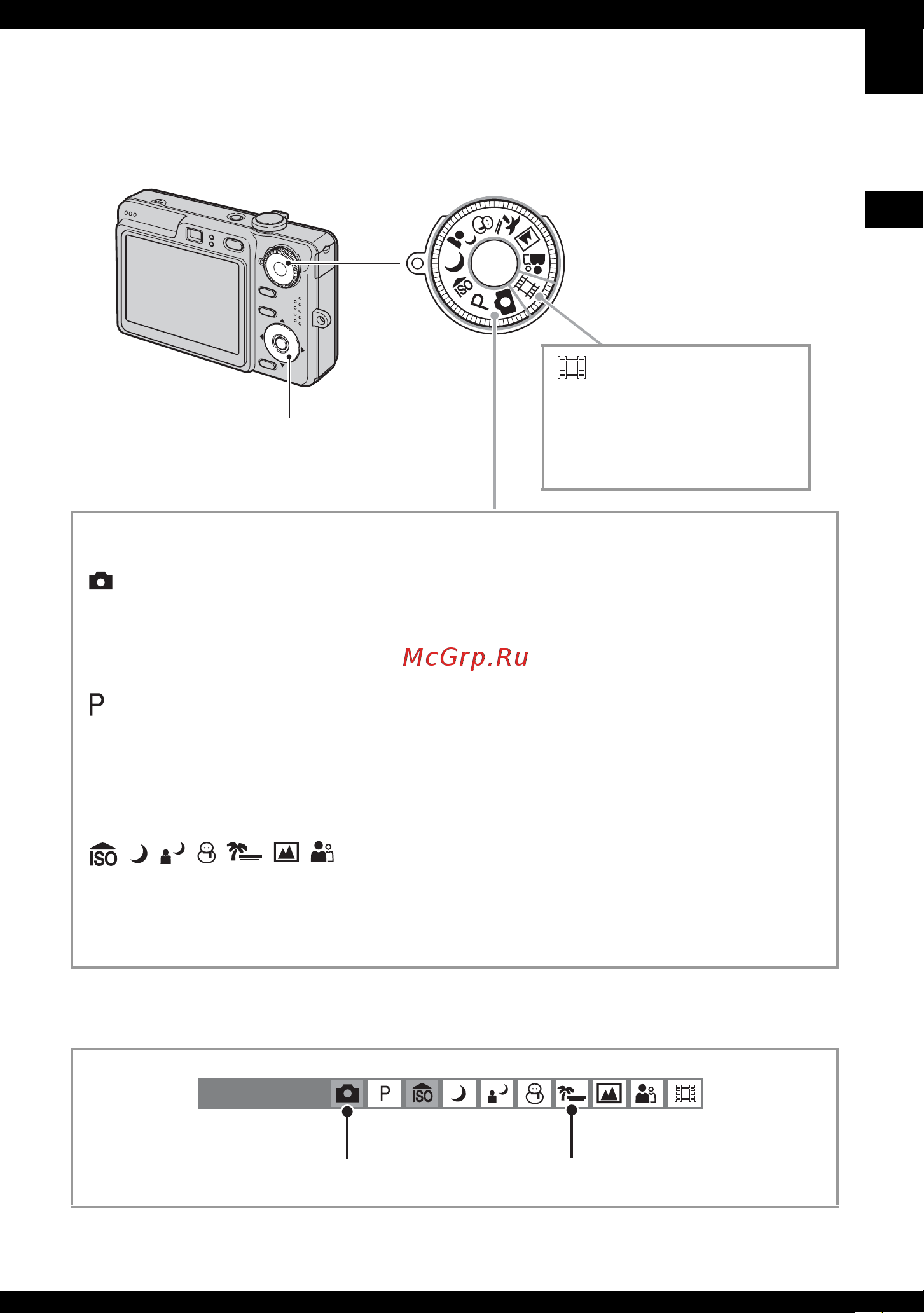 Sony DSC-W70/S [31/123] Использование диска переключения режимов