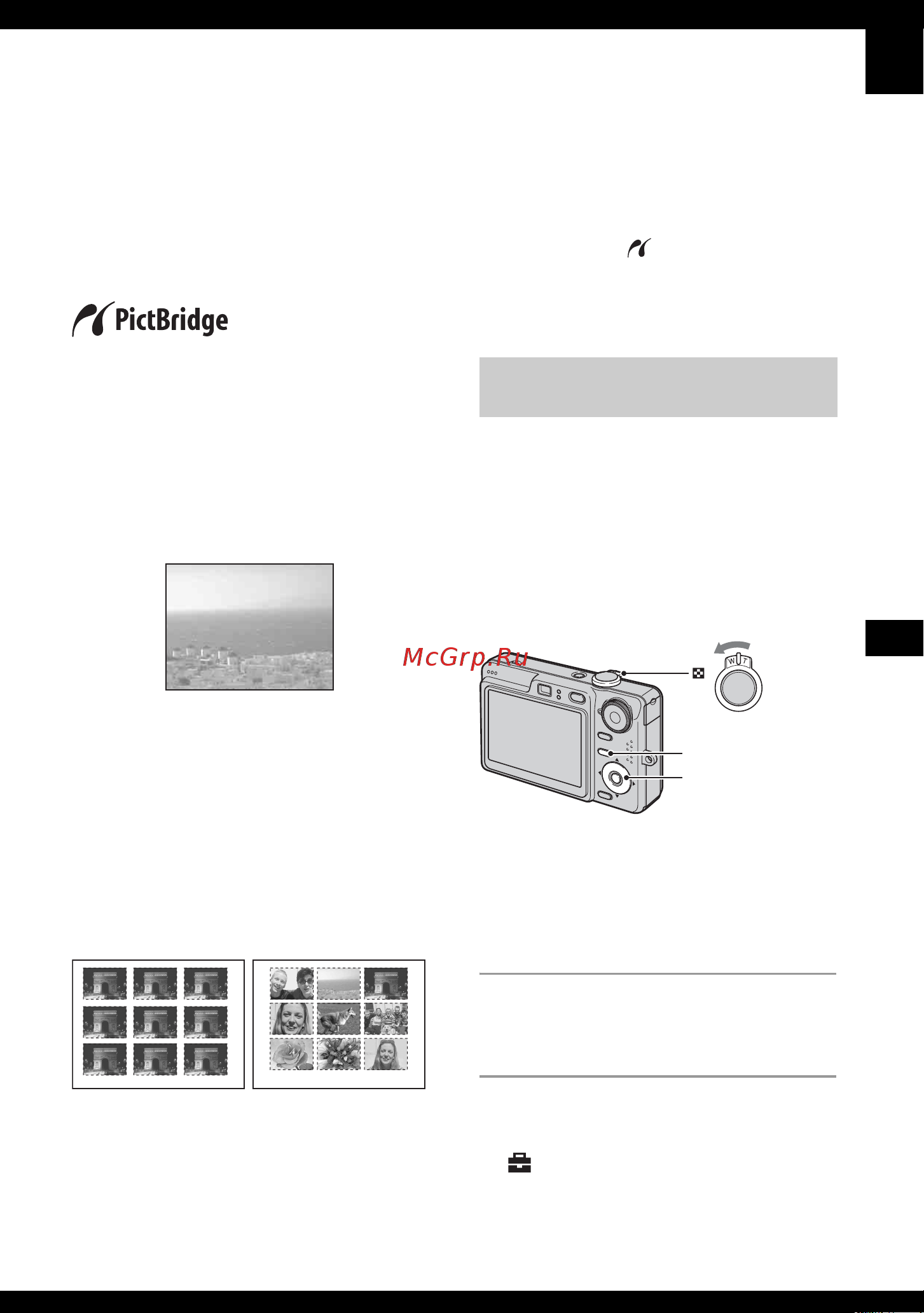 Sony DSC-W70/S [81/123] Прямая печать изображений при помощи pictbridge совместимого принтера