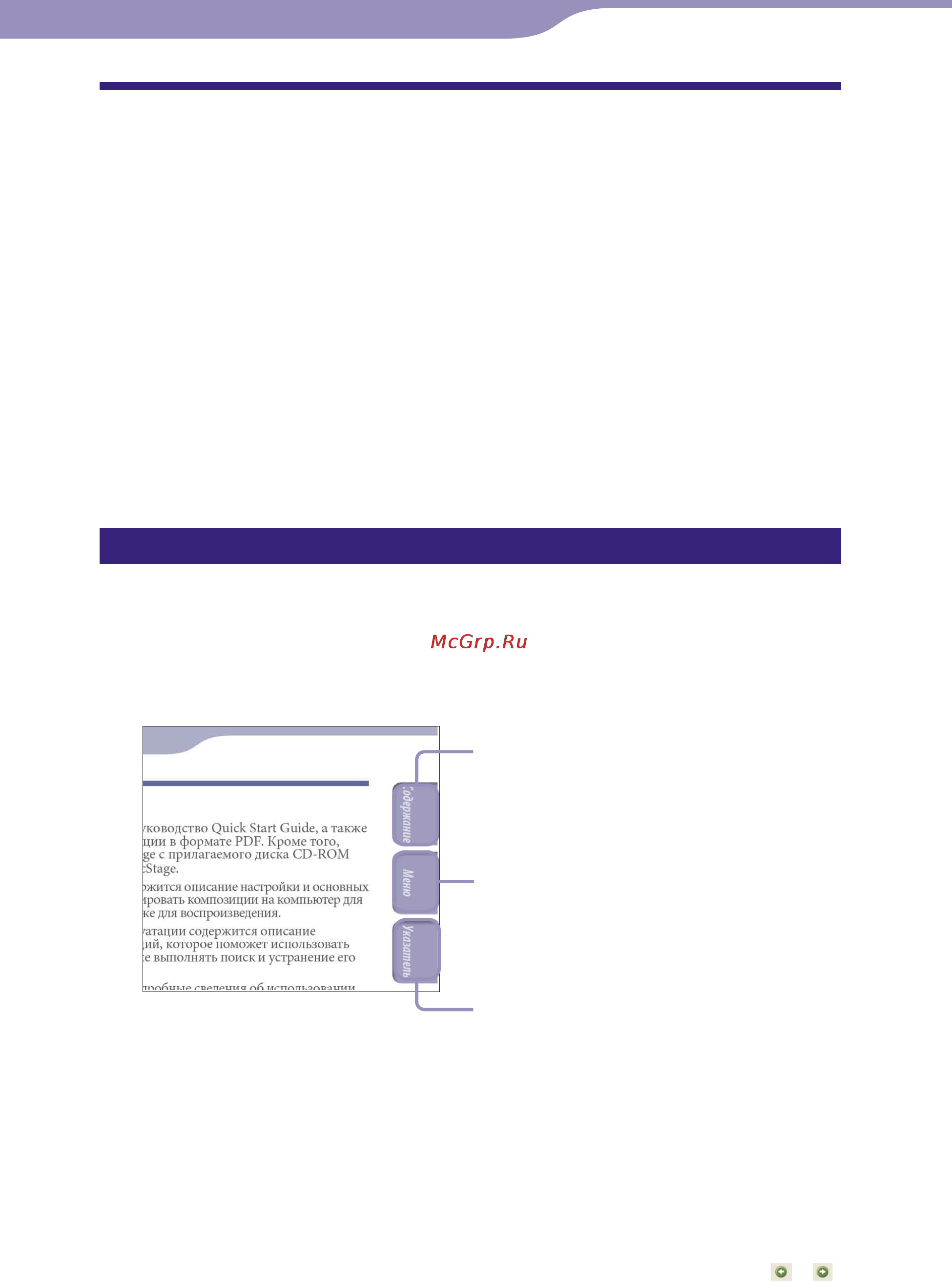 Sony NW-S202/S (512Mb) [2/92] О руководствах