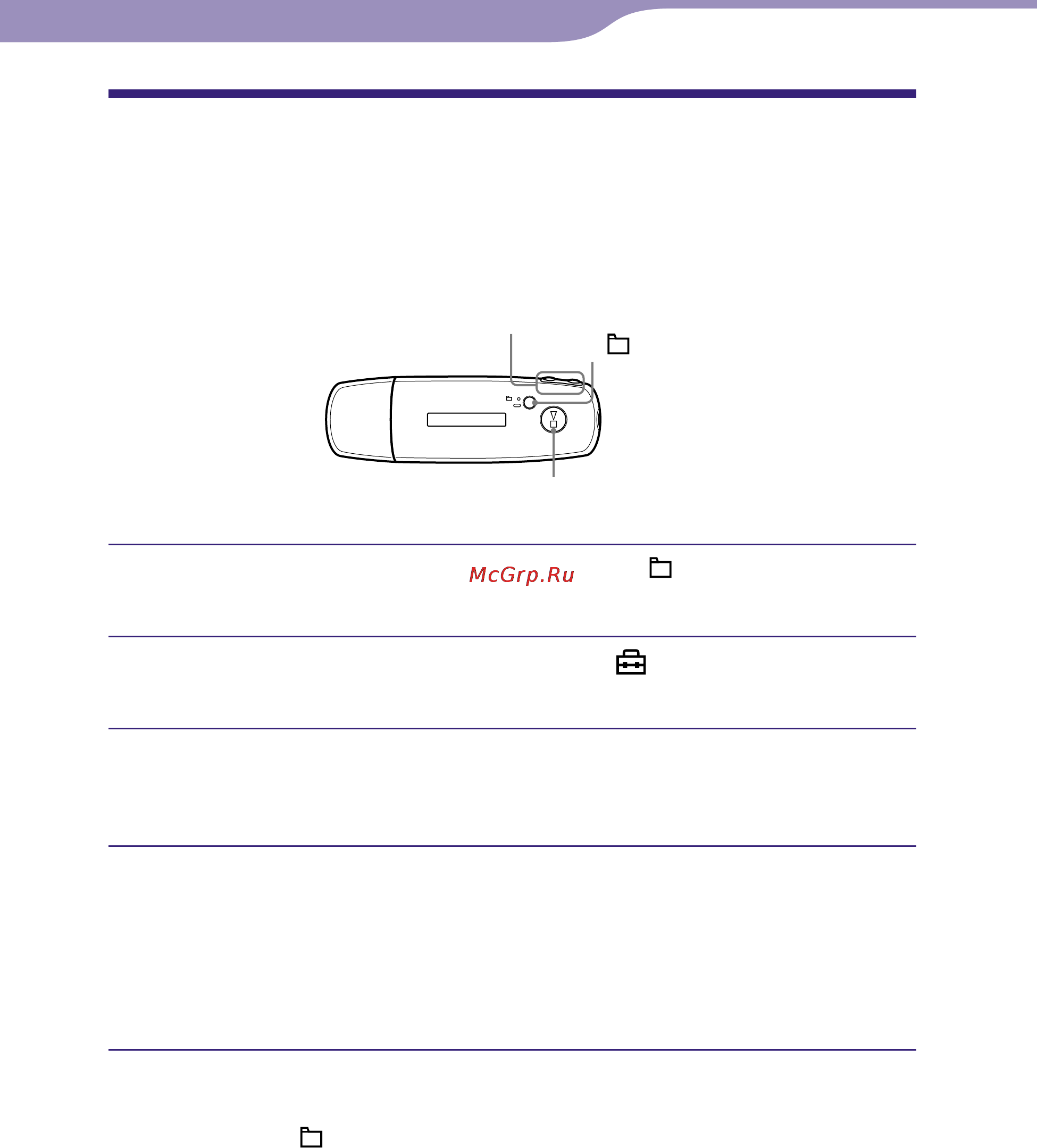 Sony NW-E003P (1Gb) [18/78] Воспроизведение композиций в течение определенного периода времени sports timer