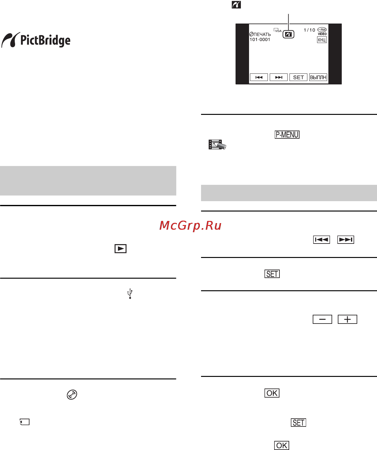 Sony DCR-DVD505 E [102/164] Печать записанных фотографий