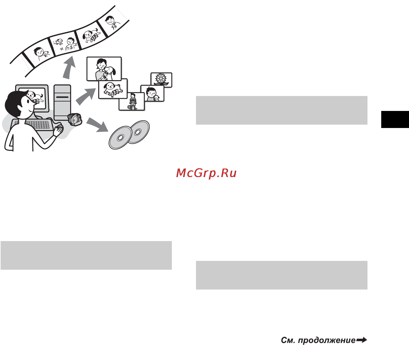 Sony DCR-DVD505 E [105/164] Перед обращением к руководству по началу работы с компьютером