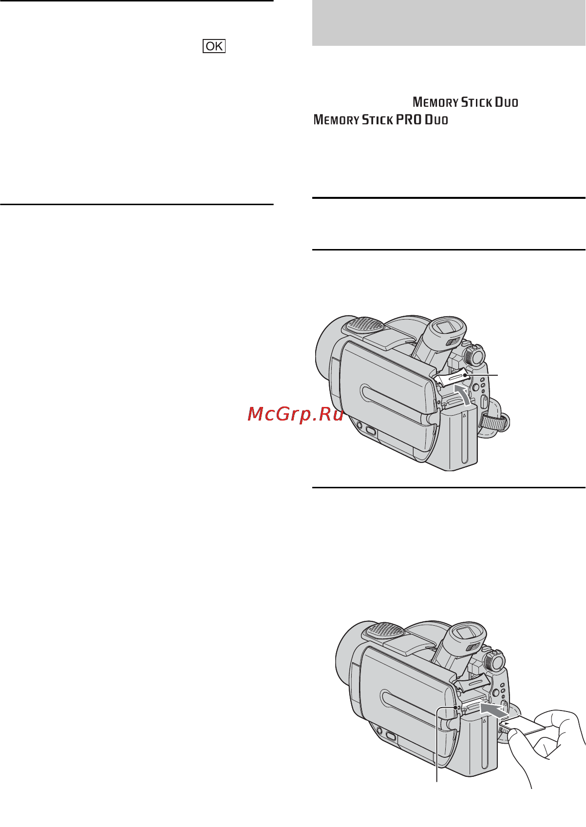 Sony DCR-DVD505 E [26/164] Установка карты memory stick duo