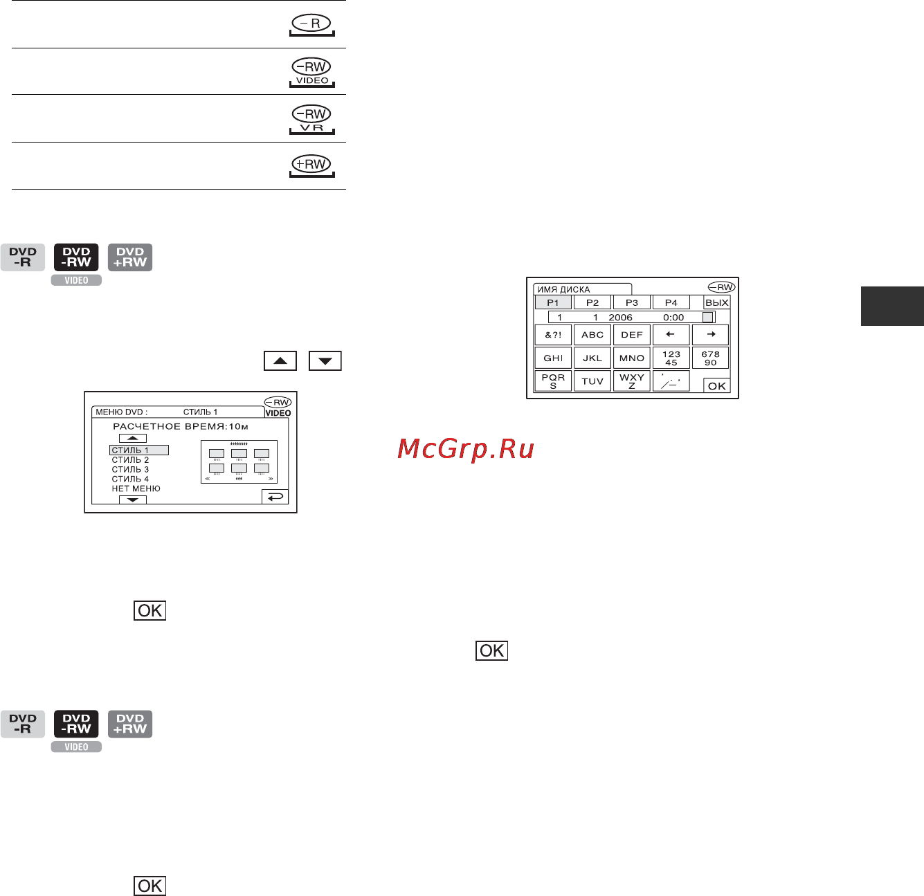 Sony DCR-DVD505 E [57/164] Выбор стиля меню dvd