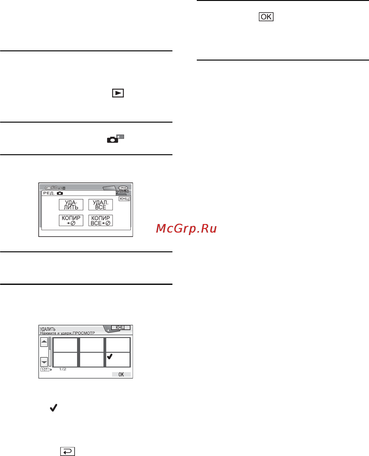 Sony DCR-DVD505 E [90/164] Удаление фотографий с карты памяти memory stick duo