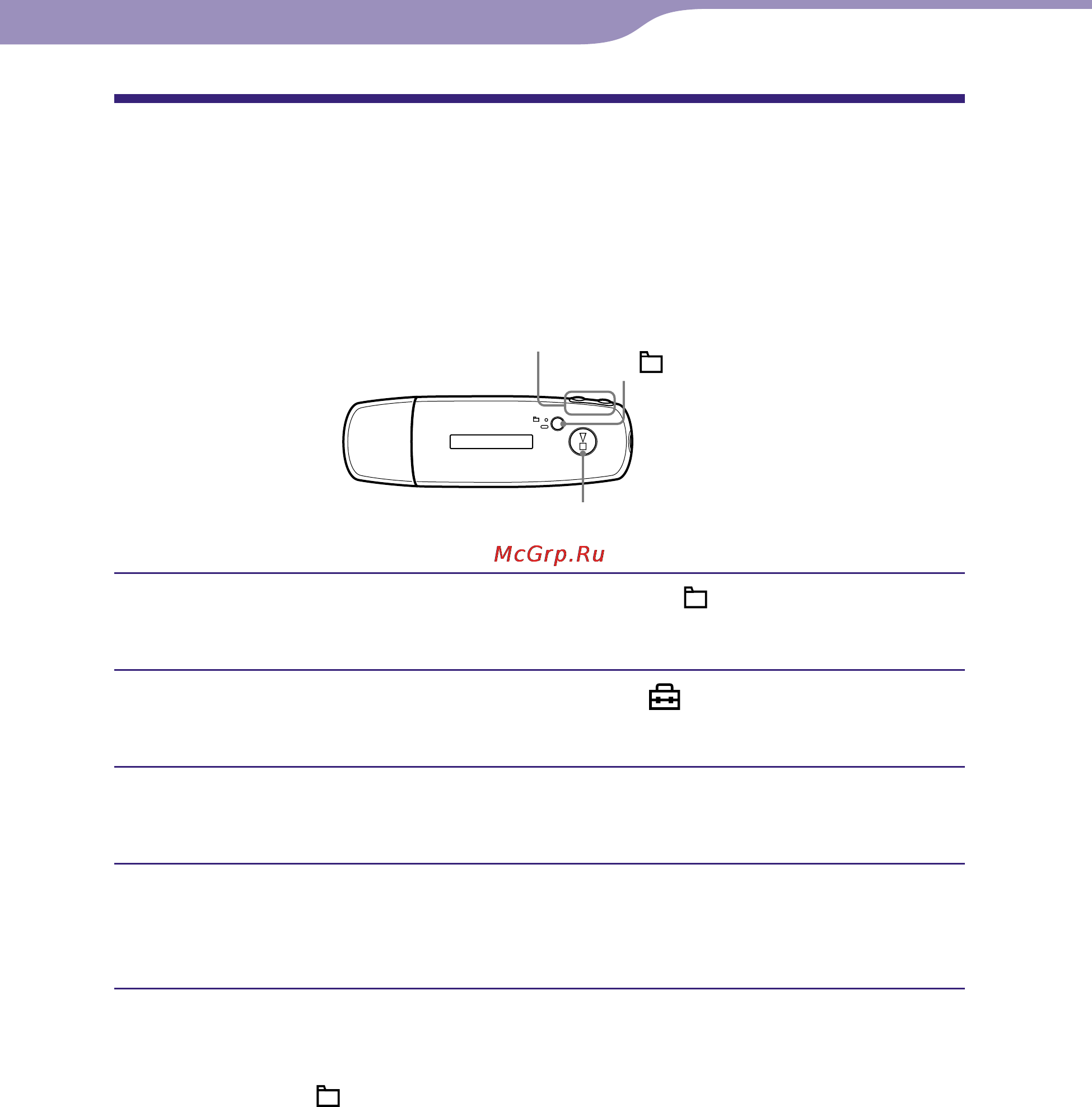 Sony NW-E005/S (2Gb) [16/78] Изменение режима воспроизведения play mode