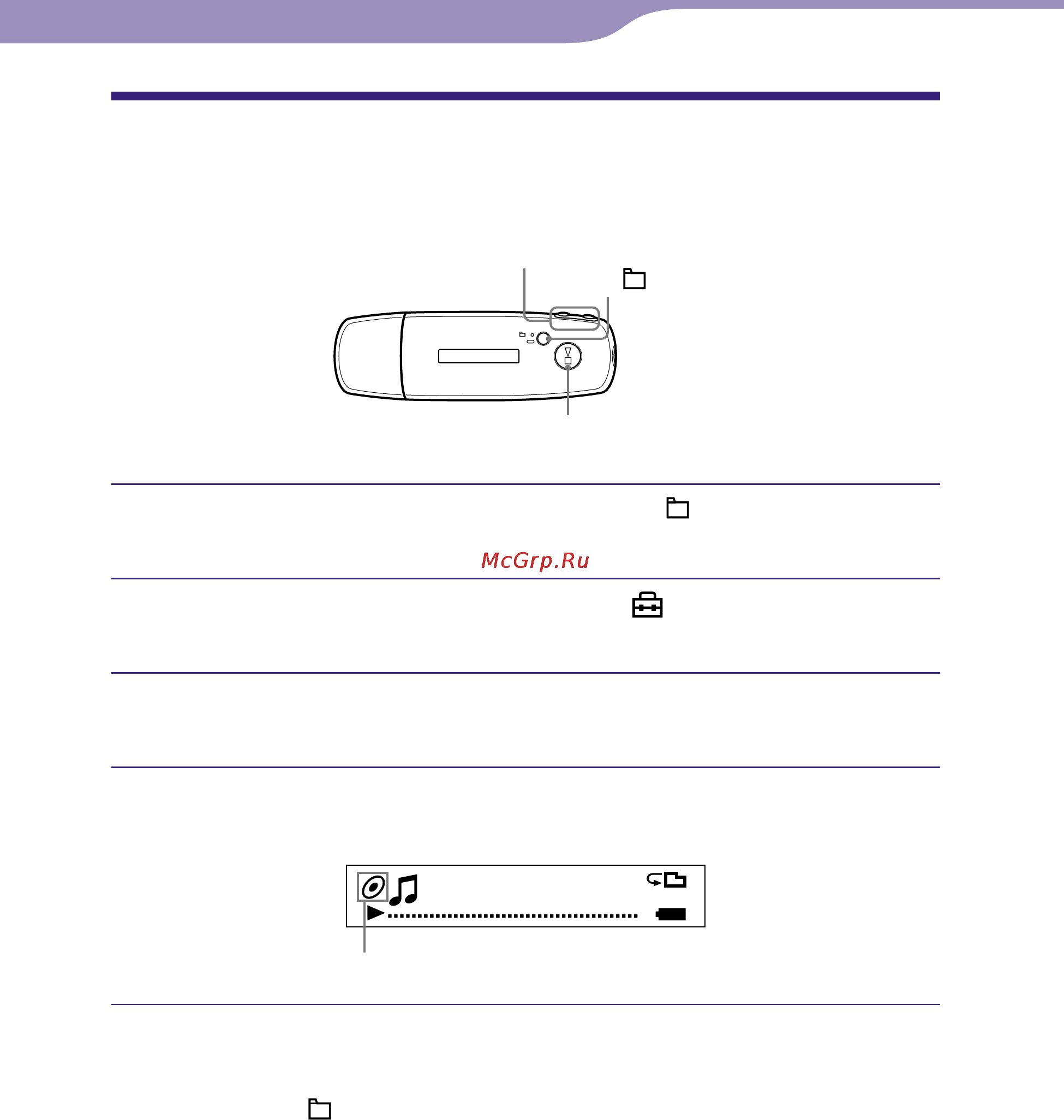 Sony NW-E005/S (2Gb) [19/78] Настройка