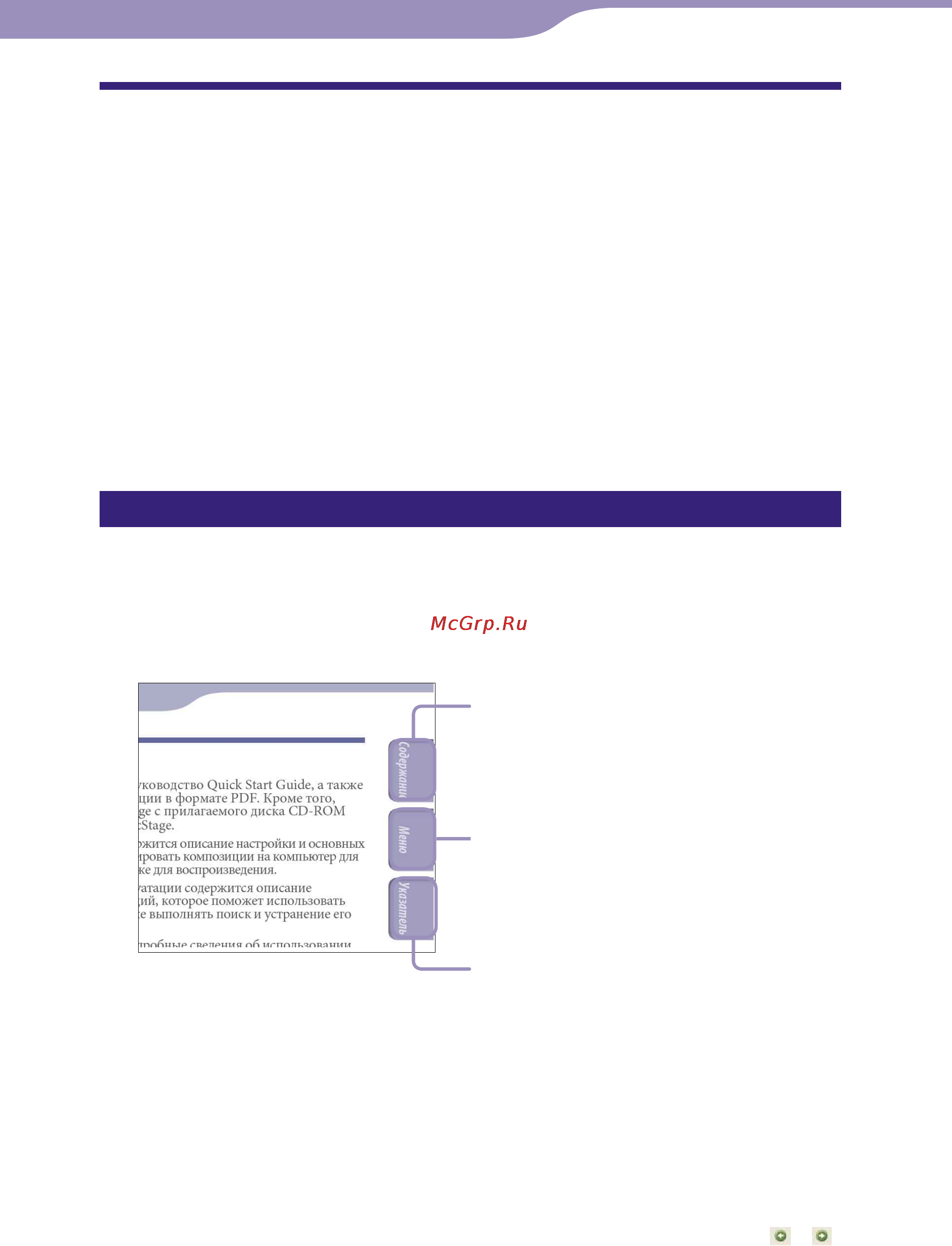 Sony NW-E003F/V (1Gb) [2/78] О руководствах