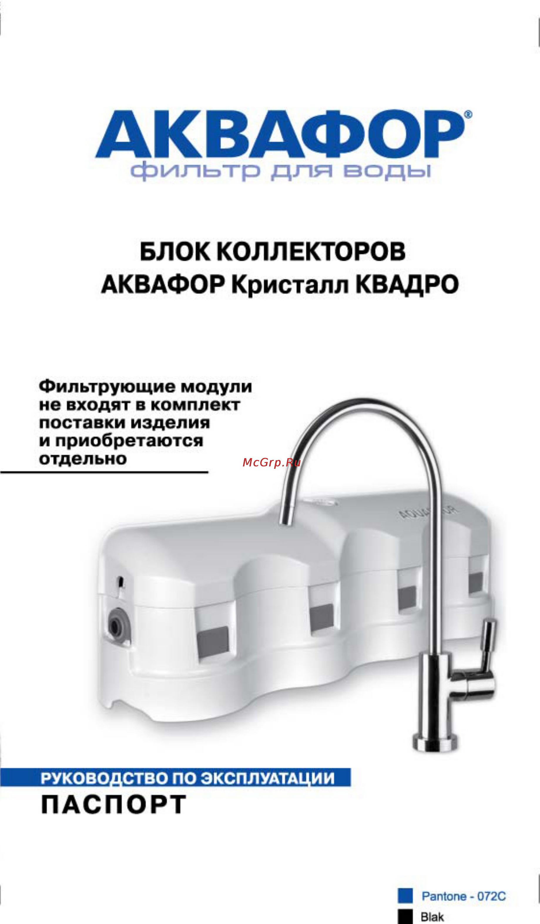 Аквафор Кристалл-Квадро 2Н Инструкция онлайн