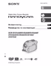 Sony DCR-DVD205 E Инструкция по эксплуатации