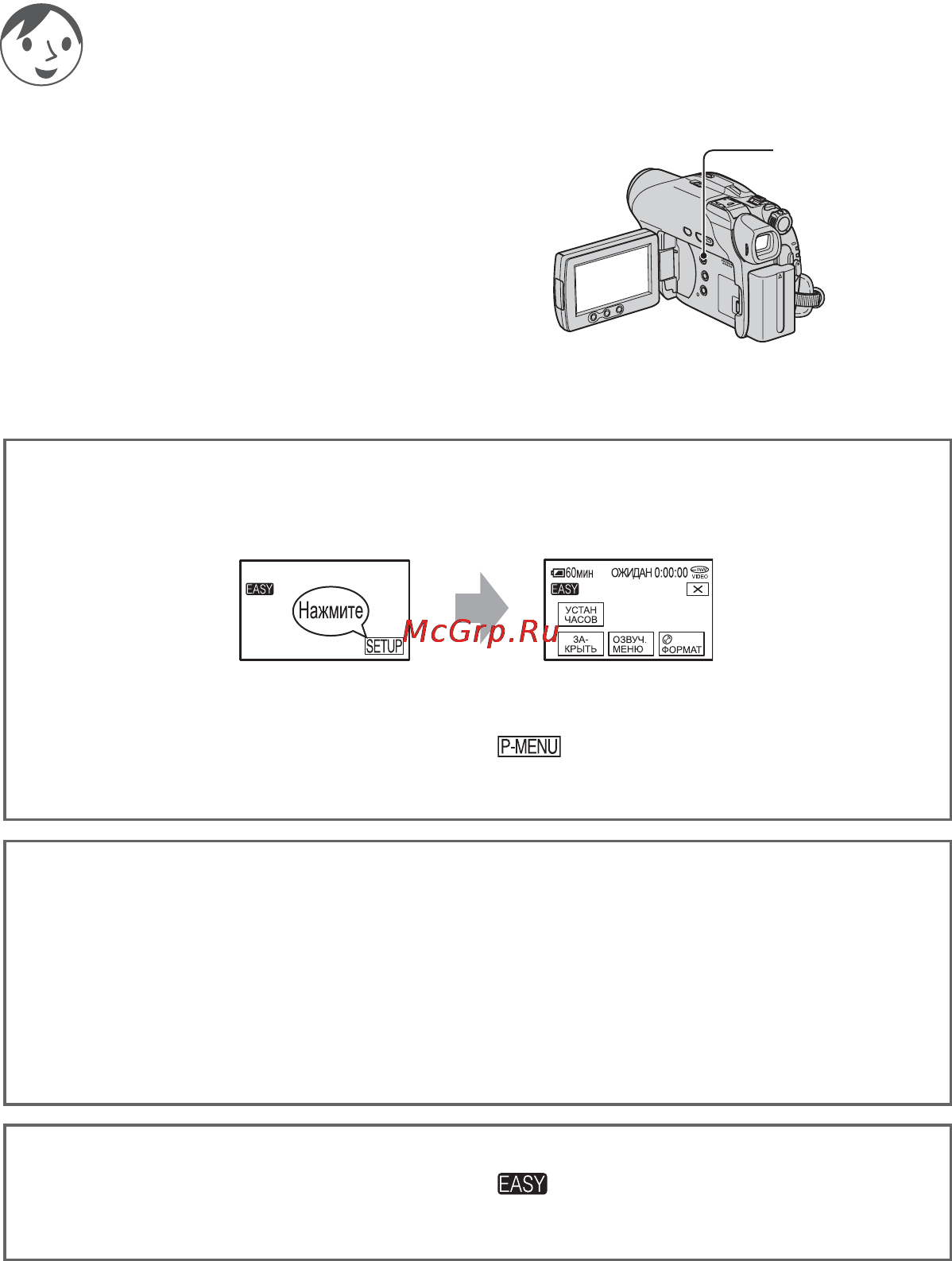 Sony DCR-DVD105 E [176/312] Использование режима easy handycam
