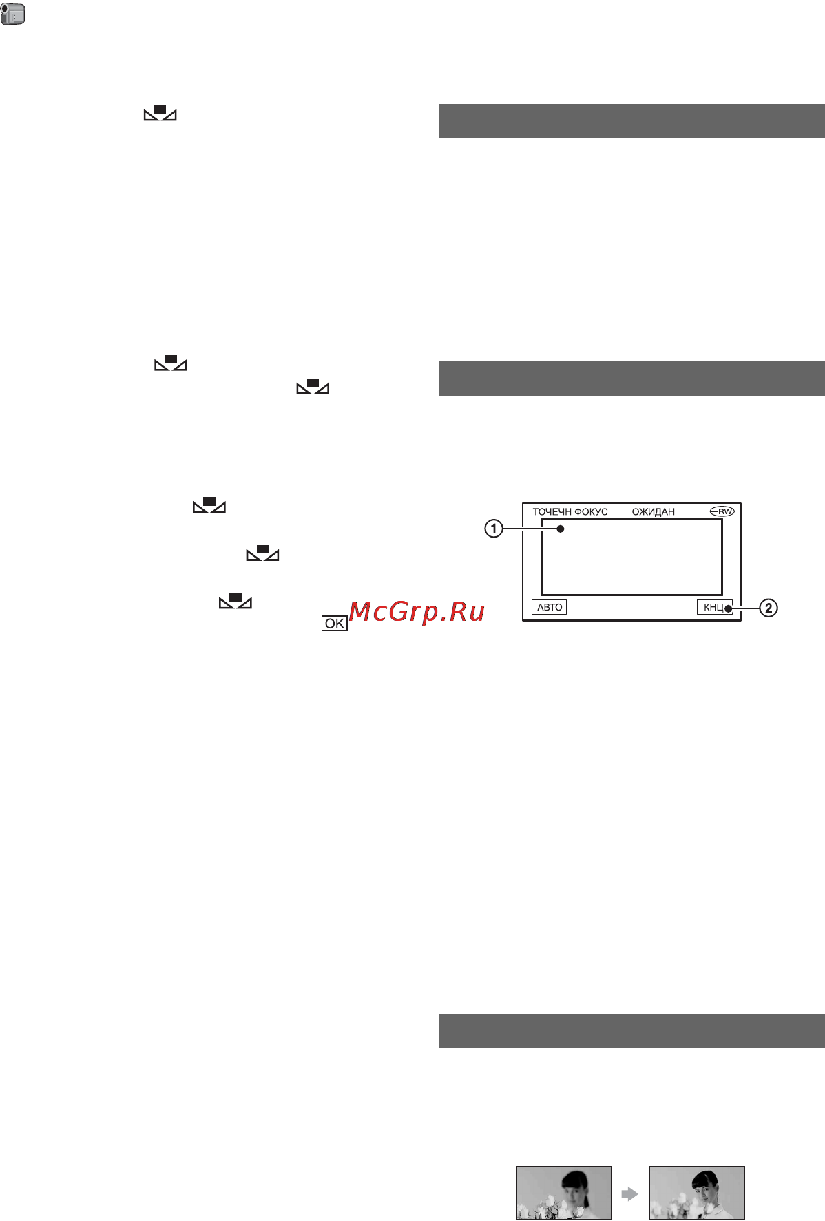Sony DCR-DVD105 E [218/312] Уст камеры продолжение