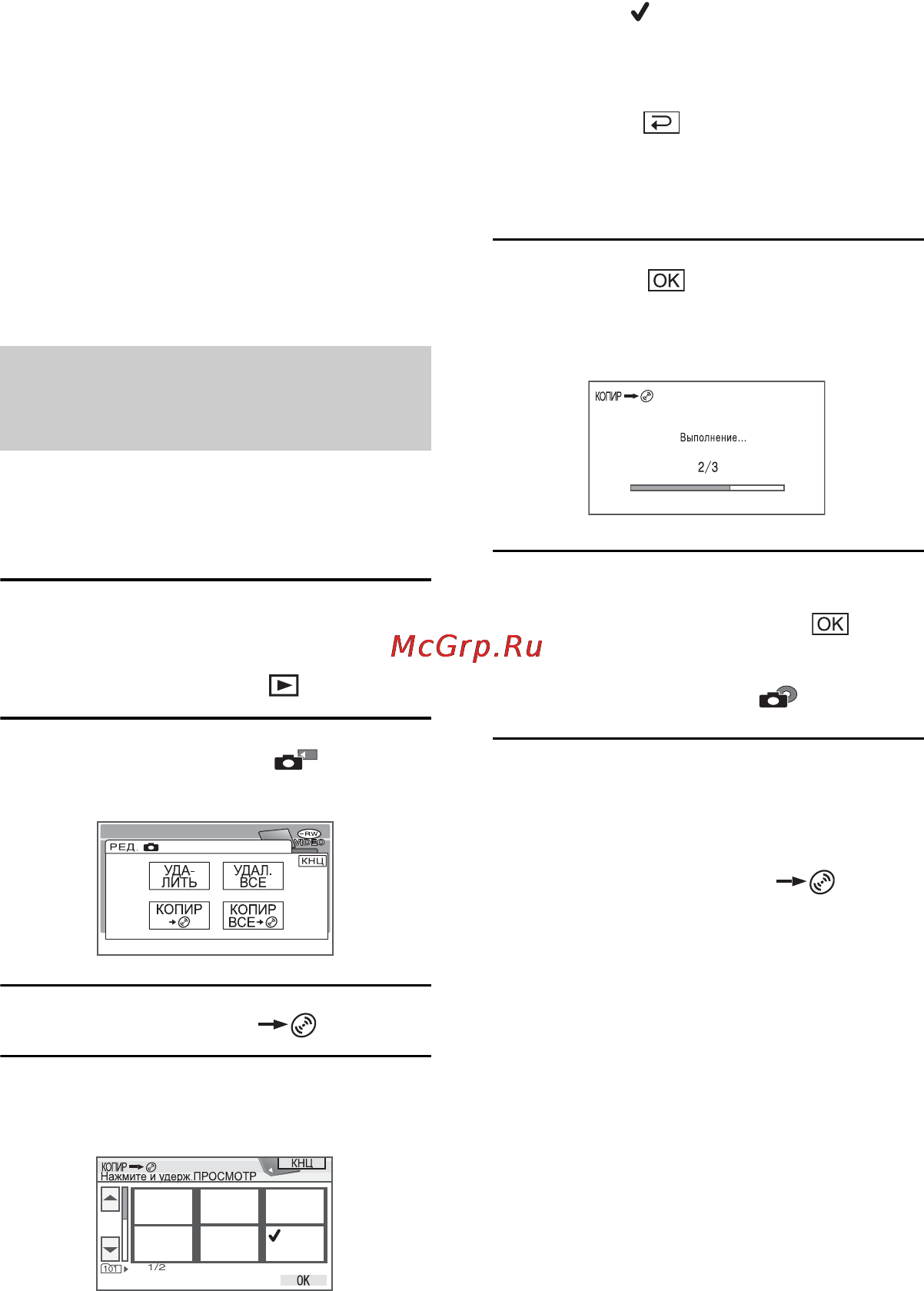 Sony DCR-DVD305 E [236/312] Копирование фотографий dcr dvd304e dvd305e dvd755e