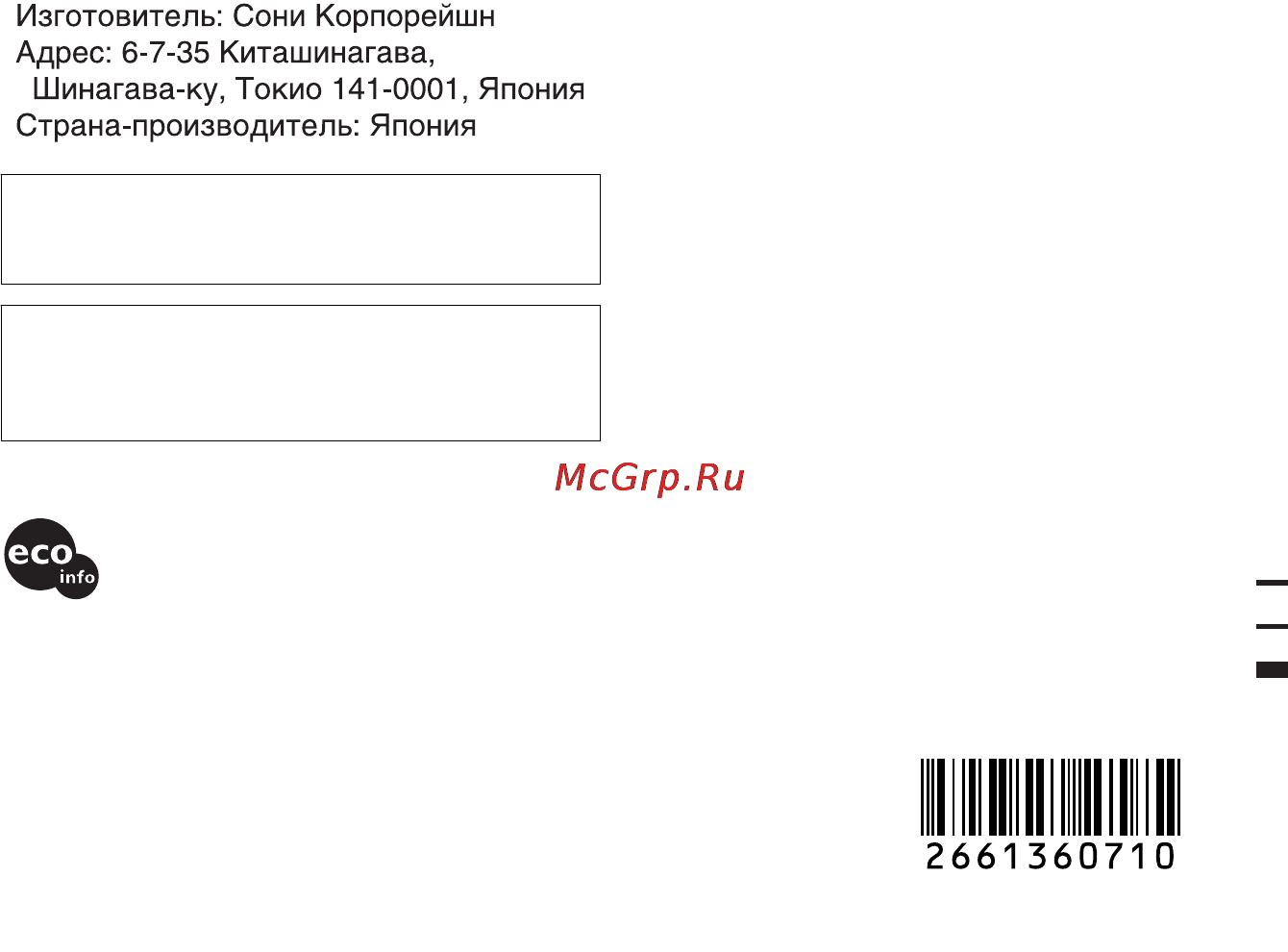 Sony DCR-DVD105 E [312/312] Http www sony net