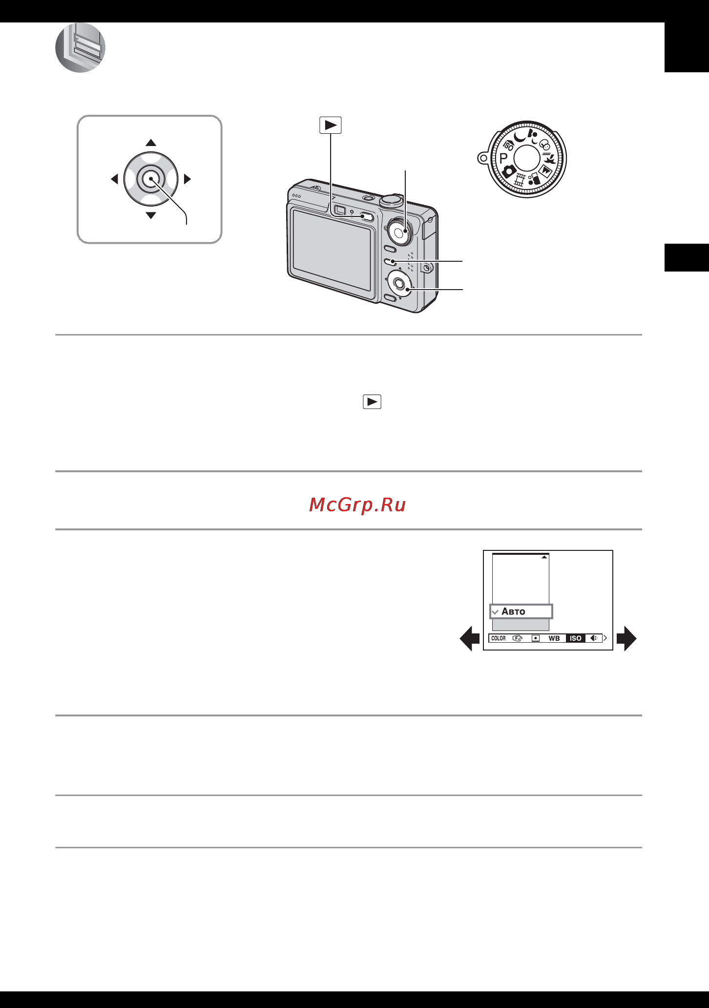 Sony DSC-W40C [33/123] Использование меню