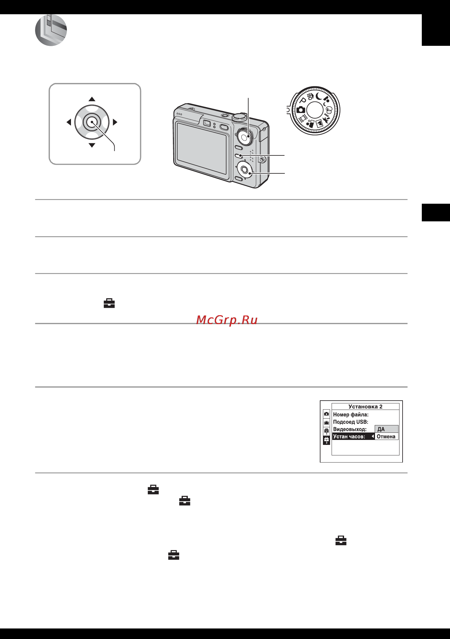 Sony DSC-W50S [51/123] Использование экрана установки