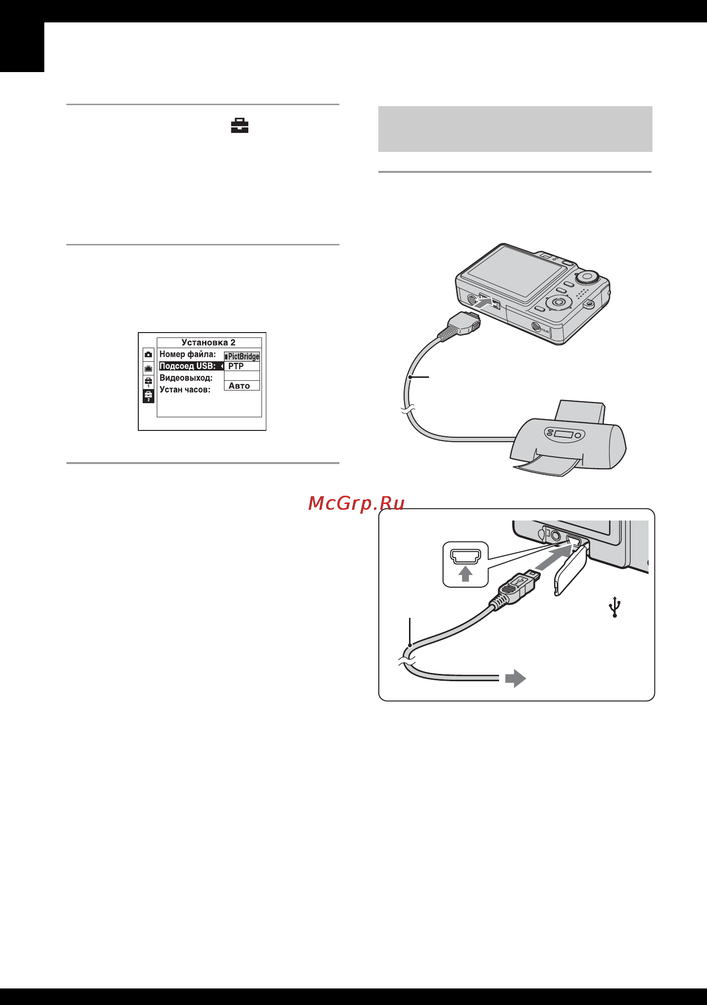 Sony DSC-W40C [82/123] Этап 2 подсоединение фотоаппарата к принтеру