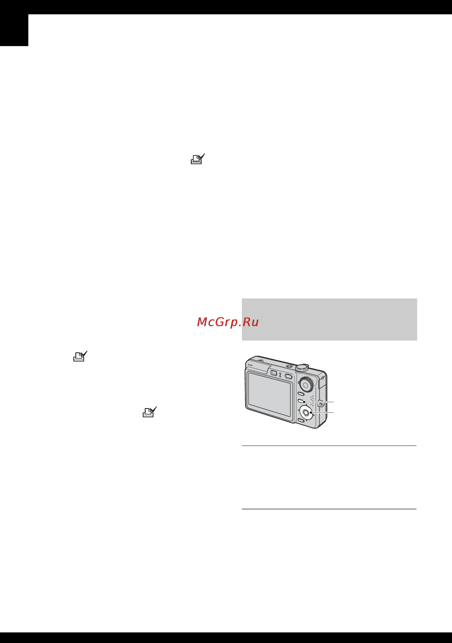 Sony DSC-W40C [86/123] Нанесение меток в режиме одиночного изображения