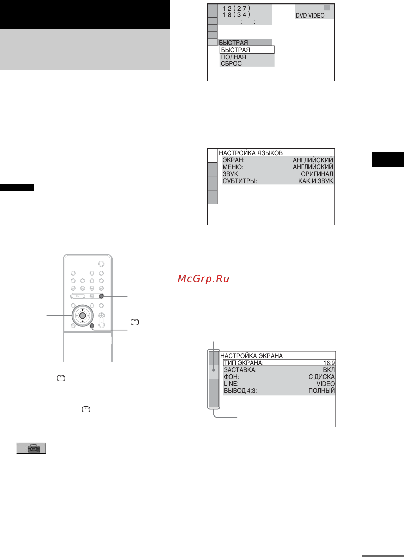 Sony DAV-X1/RU3 [89/119] Настройки регулировки