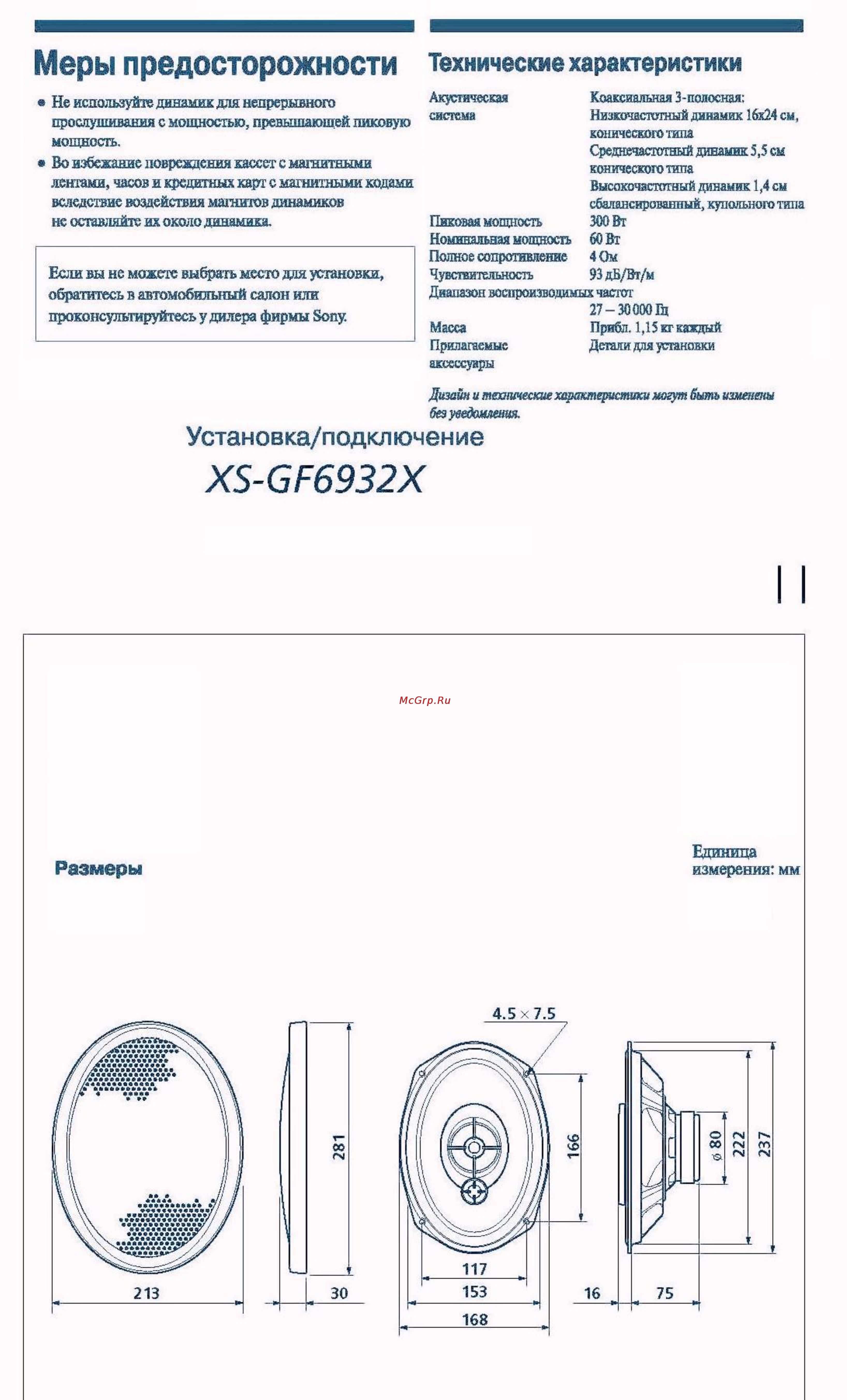 Sony CXS-GT2269 Инструкция по эксплуатации онлайн [22/24] 144745