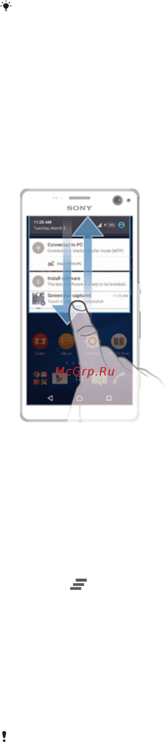 Sony Xperia C4 Dual E5333 Black [24/137] Уведомления