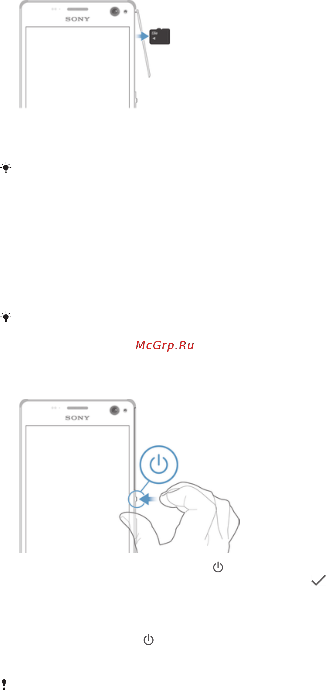 Sony Xperia C4 Dual E5333 Black [9/137] Первое использование устройства
