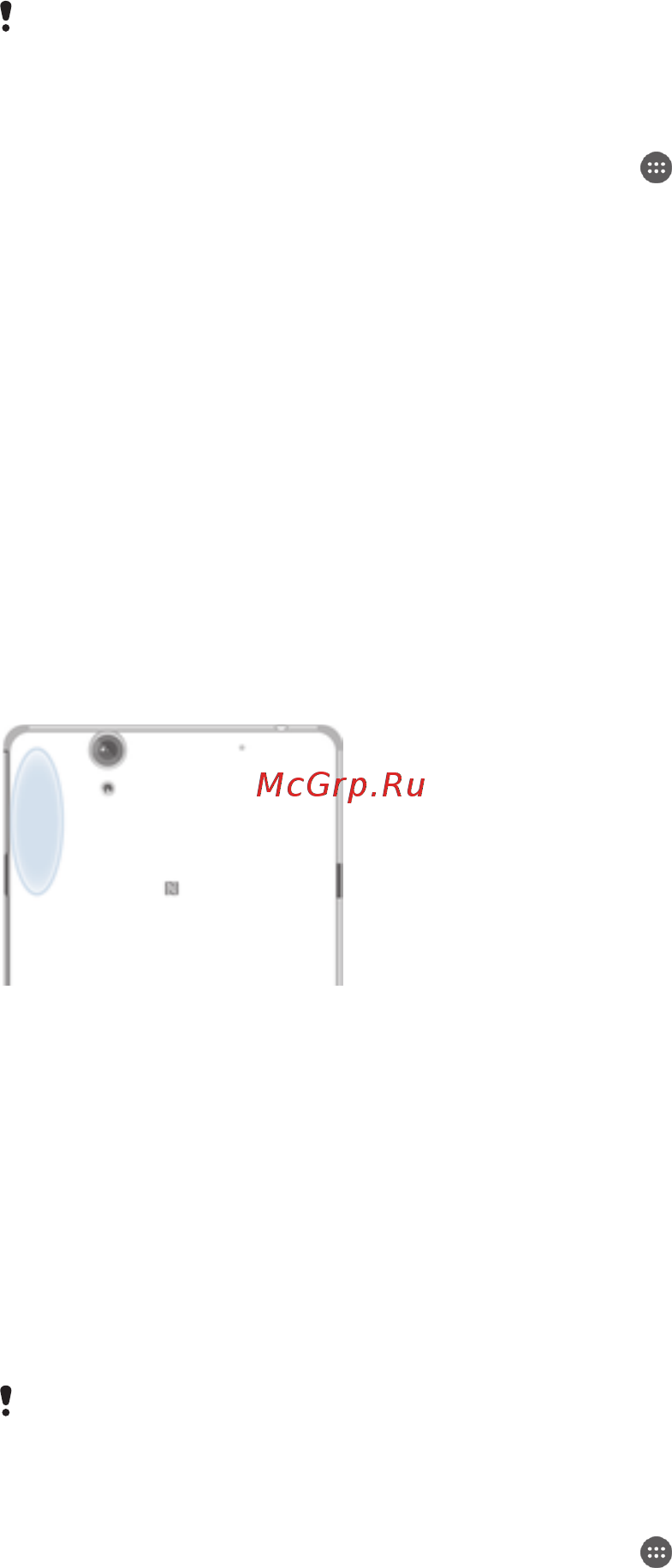 Sony Xperia C4 Black (E5303) [120/135] Повышение точности gps