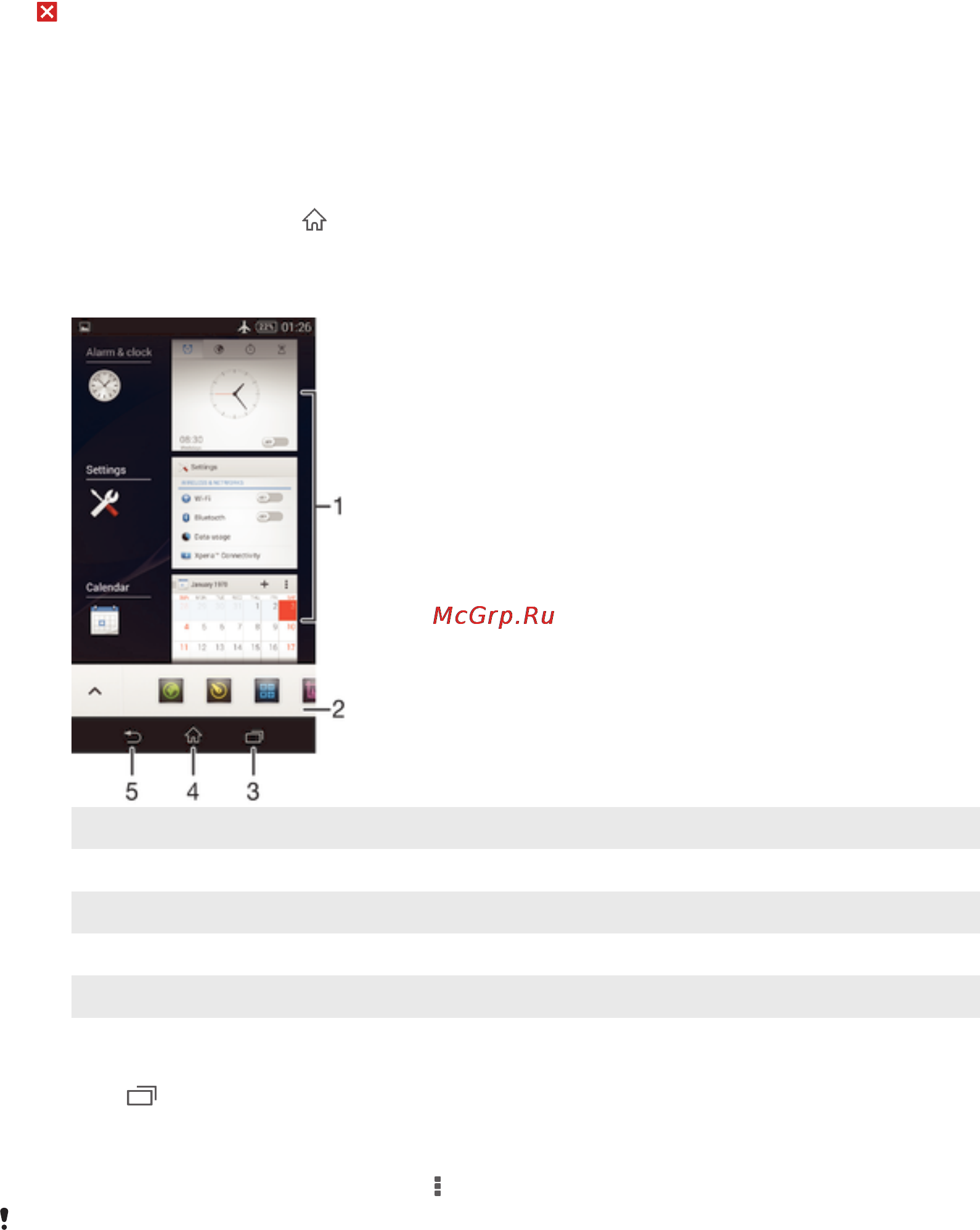 Sony Xperia E3 Dual D2212 Black [16/120] Навигация между приложениями