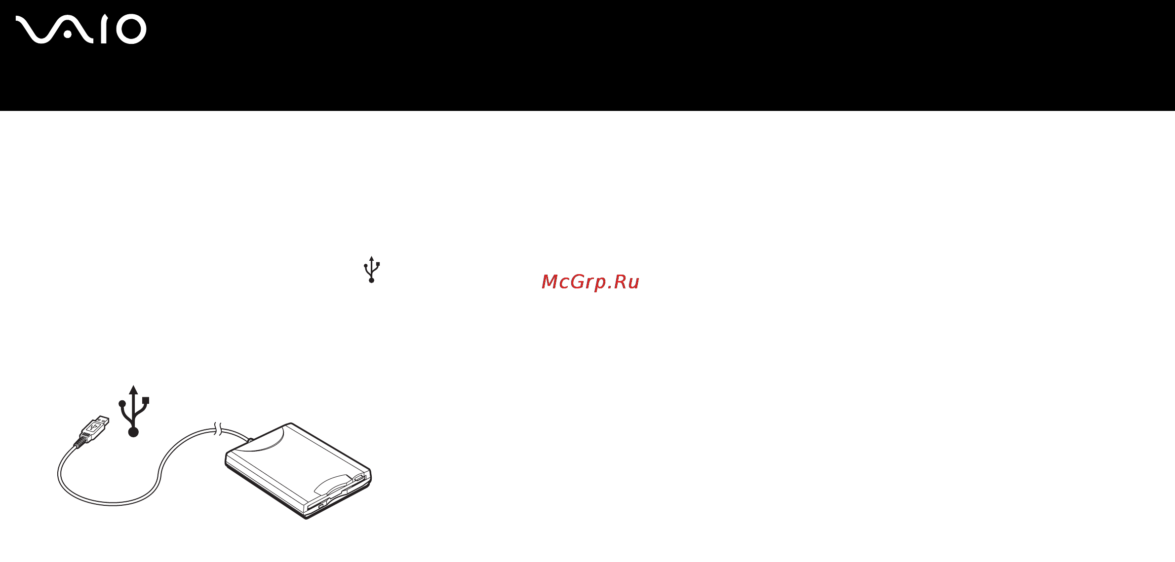 Sony VGN-S4XRP [112/177] Подсоединение usb дисковода гибких дисков