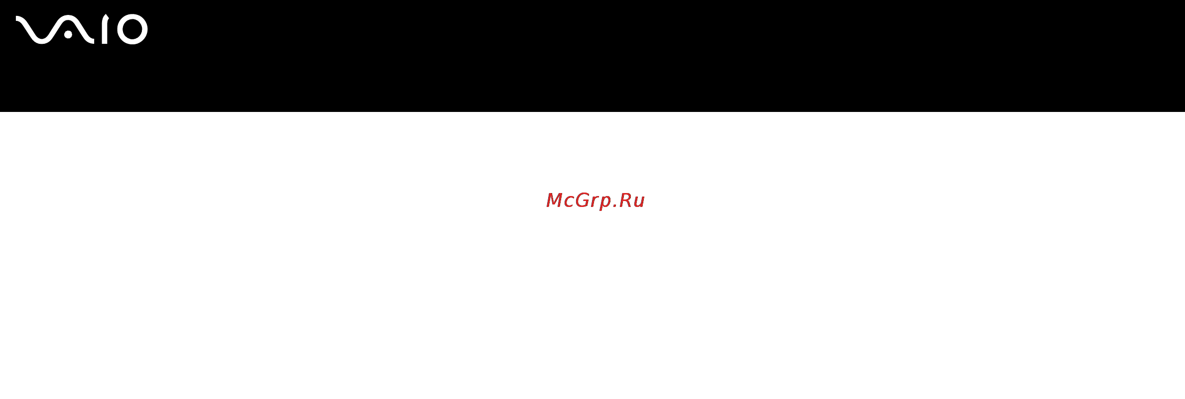 Sony VGN-S4XRP Инструкция по эксплуатации онлайн [57/177] 144831