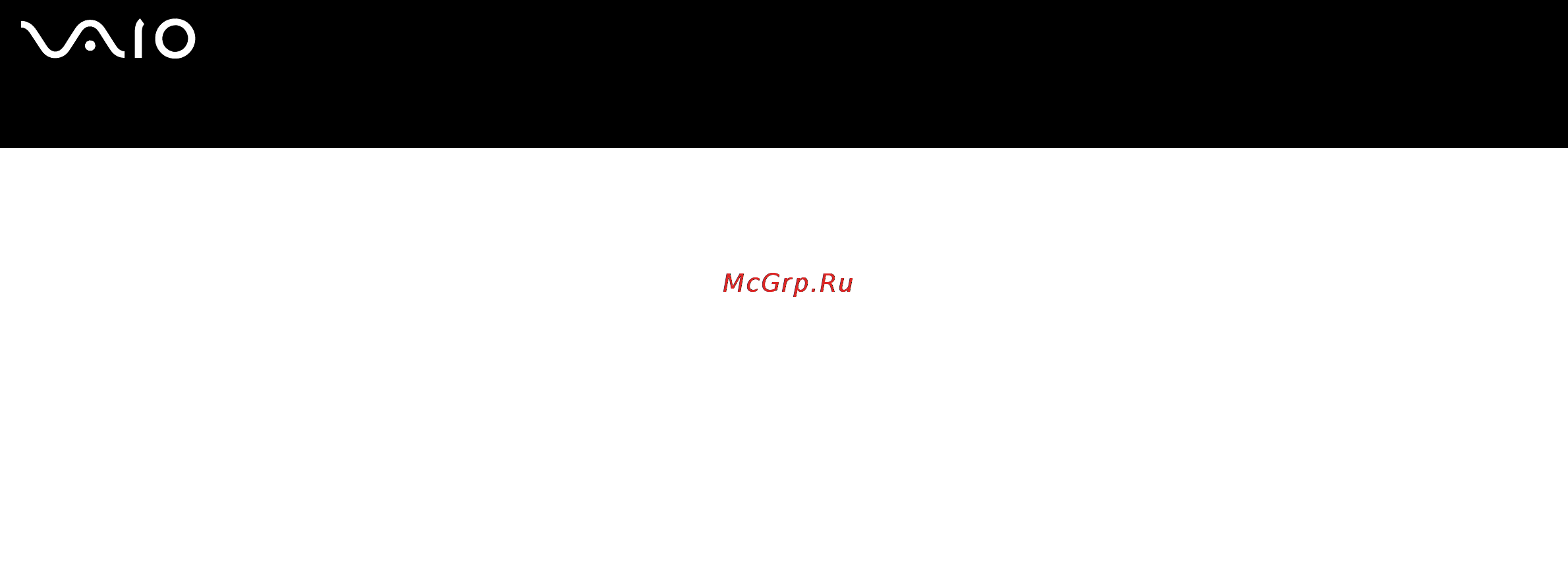Sony VGN-S4XRP Инструкция по эксплуатации онлайн [68/177] 144831