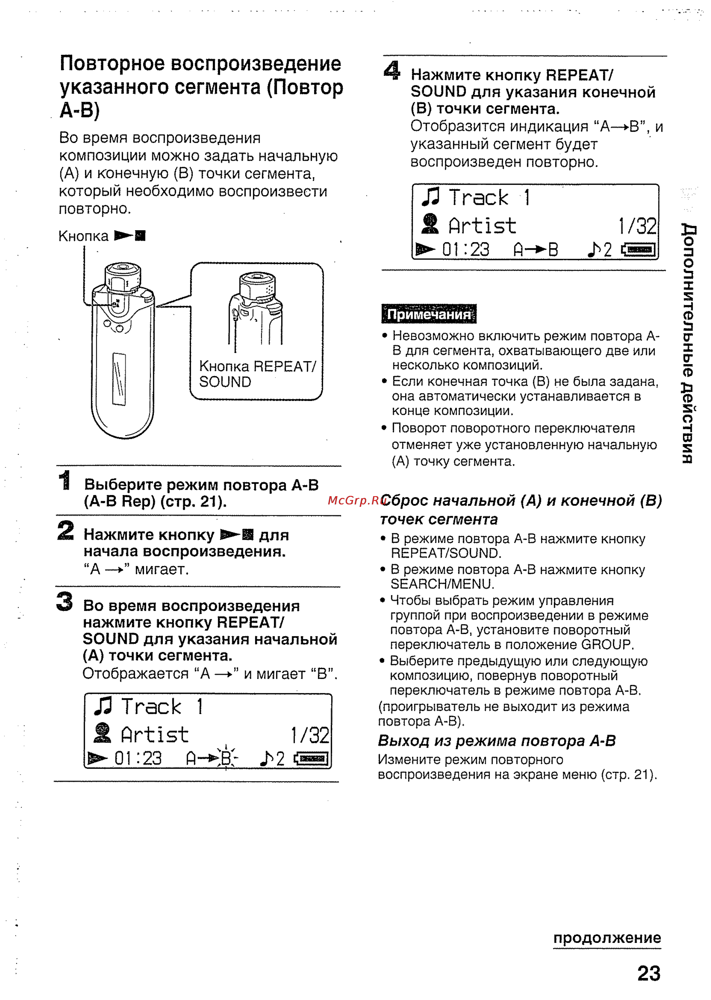 Sony NW-E407/B [23/56] J 2 с иди i