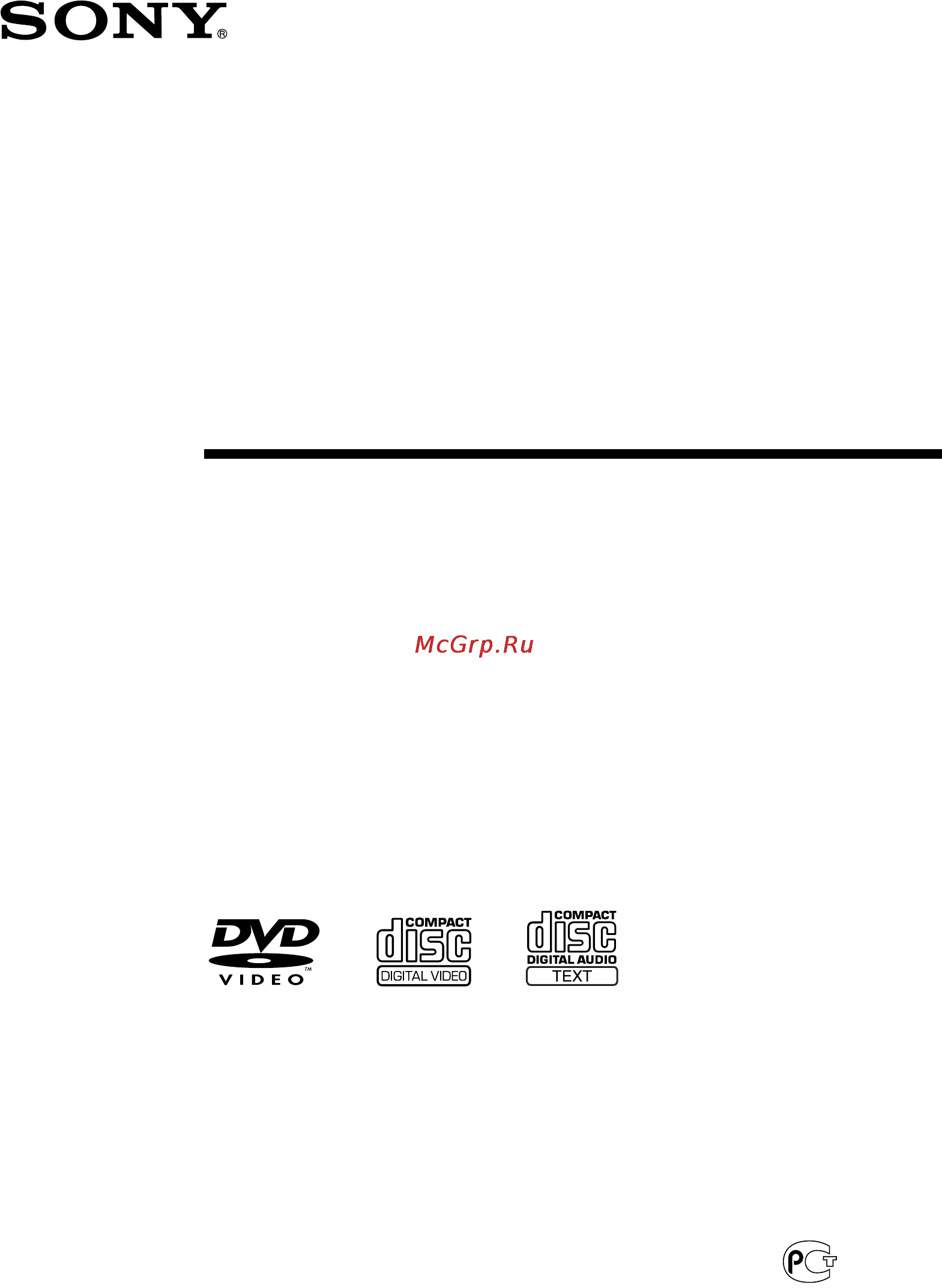 Sony MHC-GNZ5D Инструкция по эксплуатации онлайн